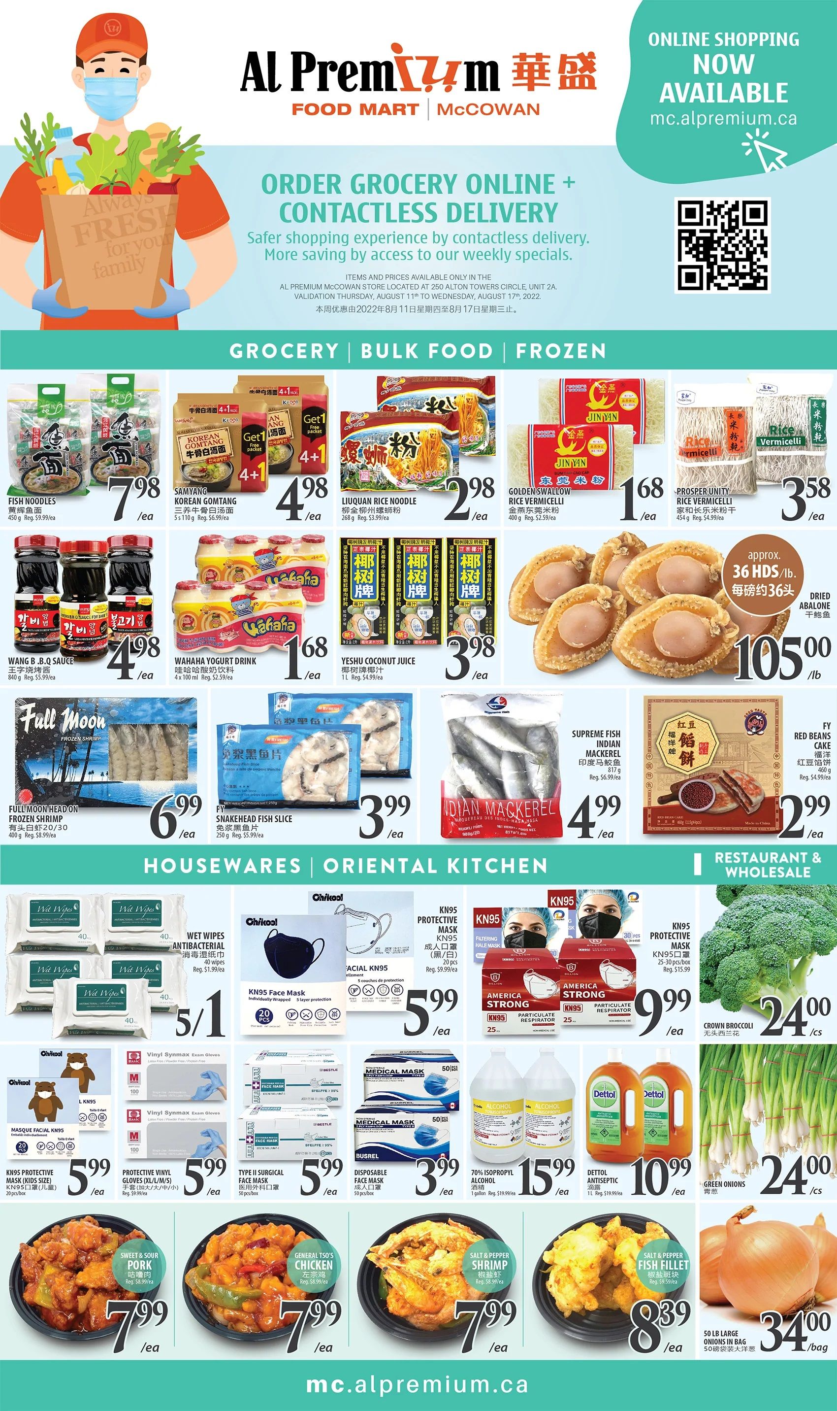 Al Premium Food Mart (McCowan) Flyer August 11 to 17
