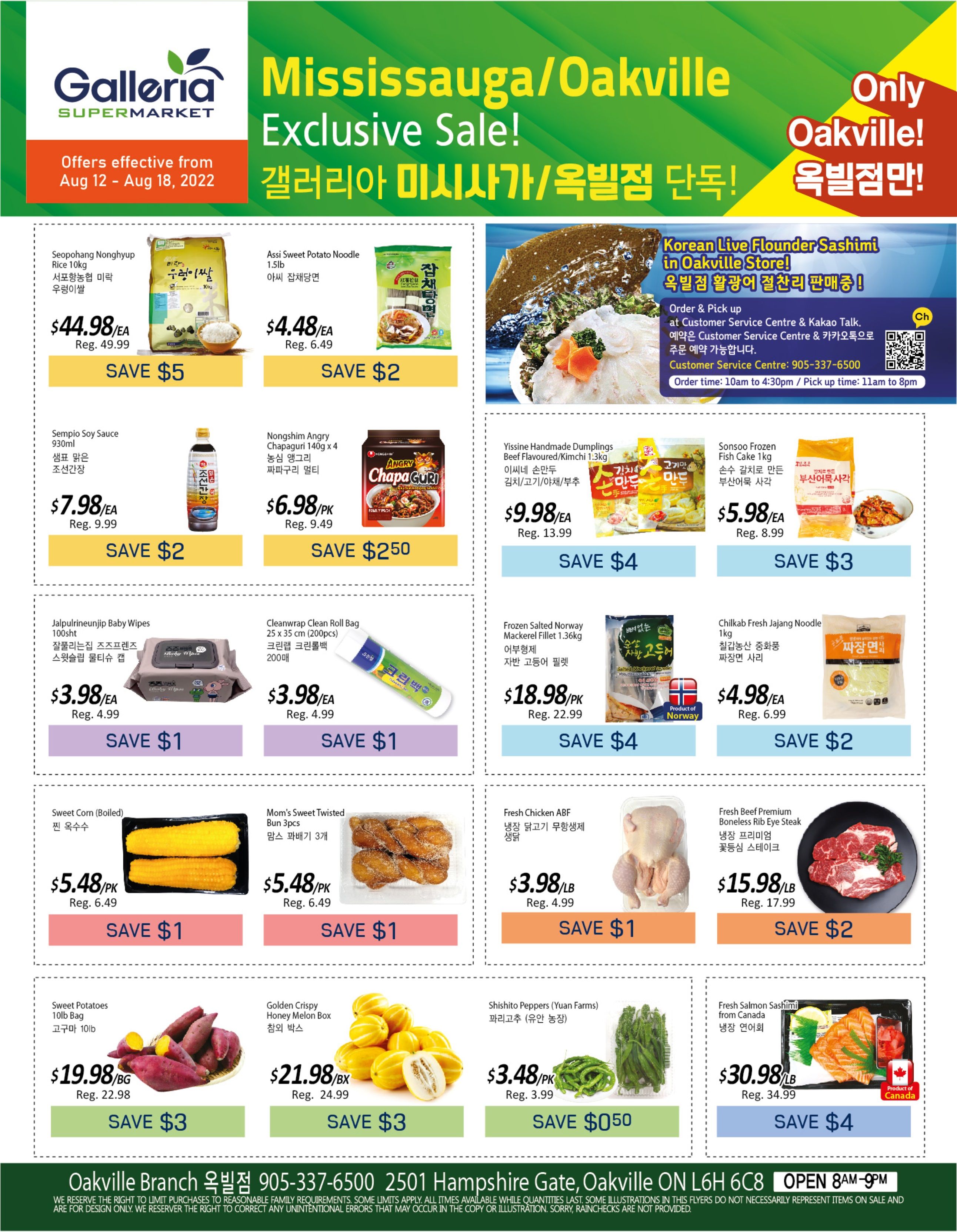 Galleria Supermarket Flyer August 12 to 18