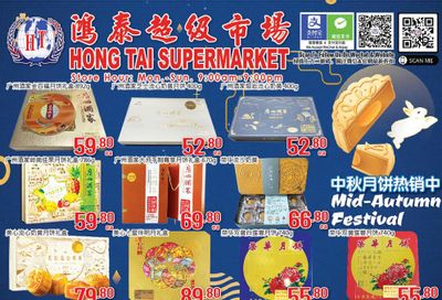 Hong Tai Supermarket Flyer August 12 to 18