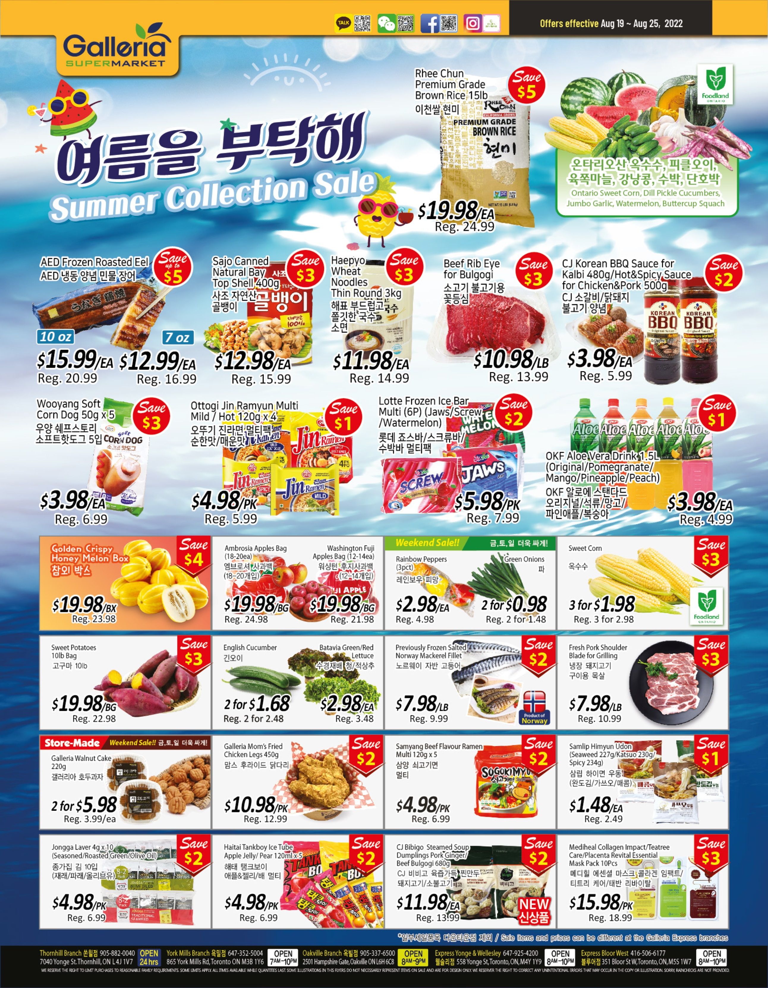 Galleria Supermarket Flyer August 19 to 25