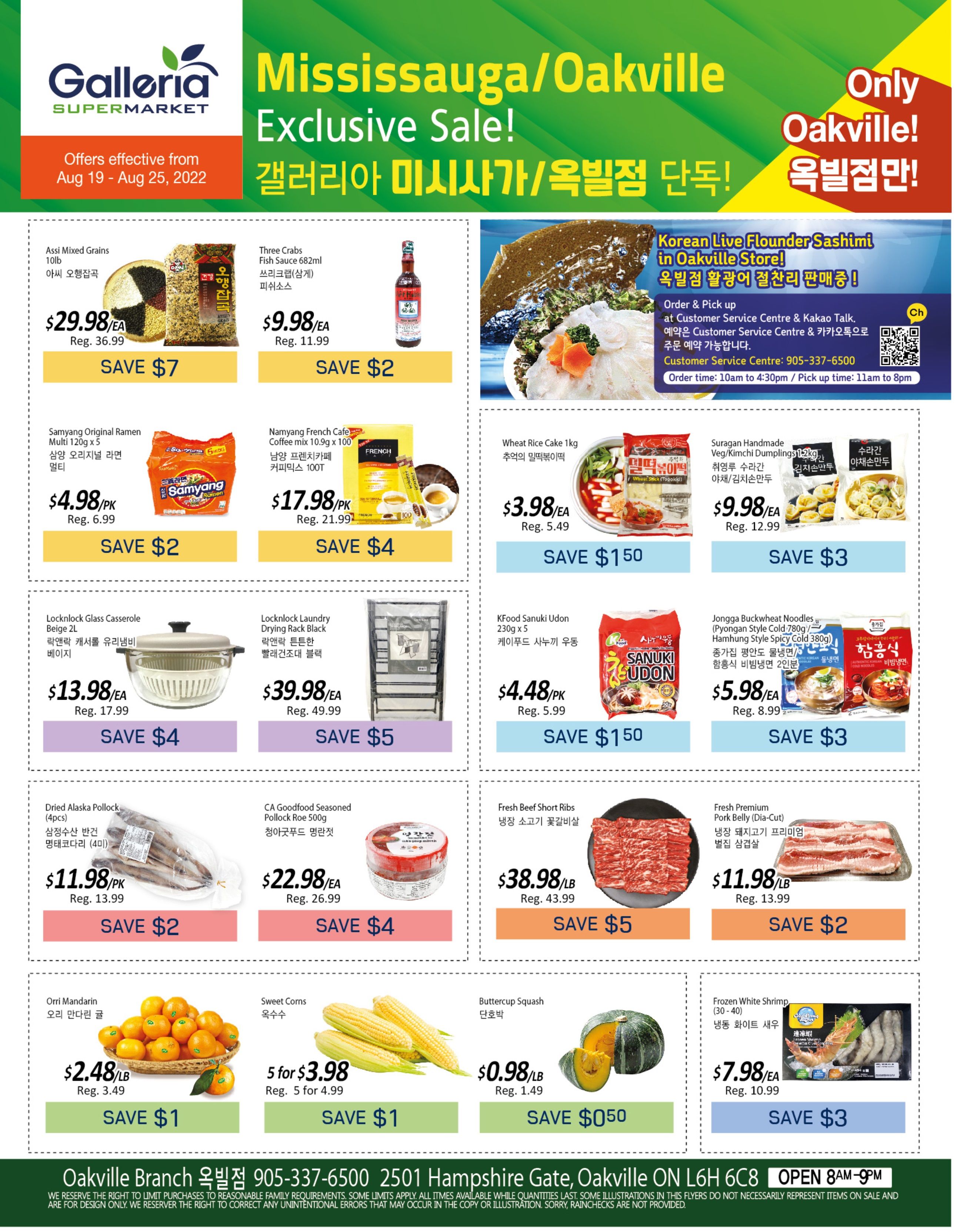 Galleria Supermarket Flyer August 19 to 25