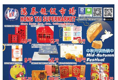Hong Tai Supermarket Flyer August 19 to 25