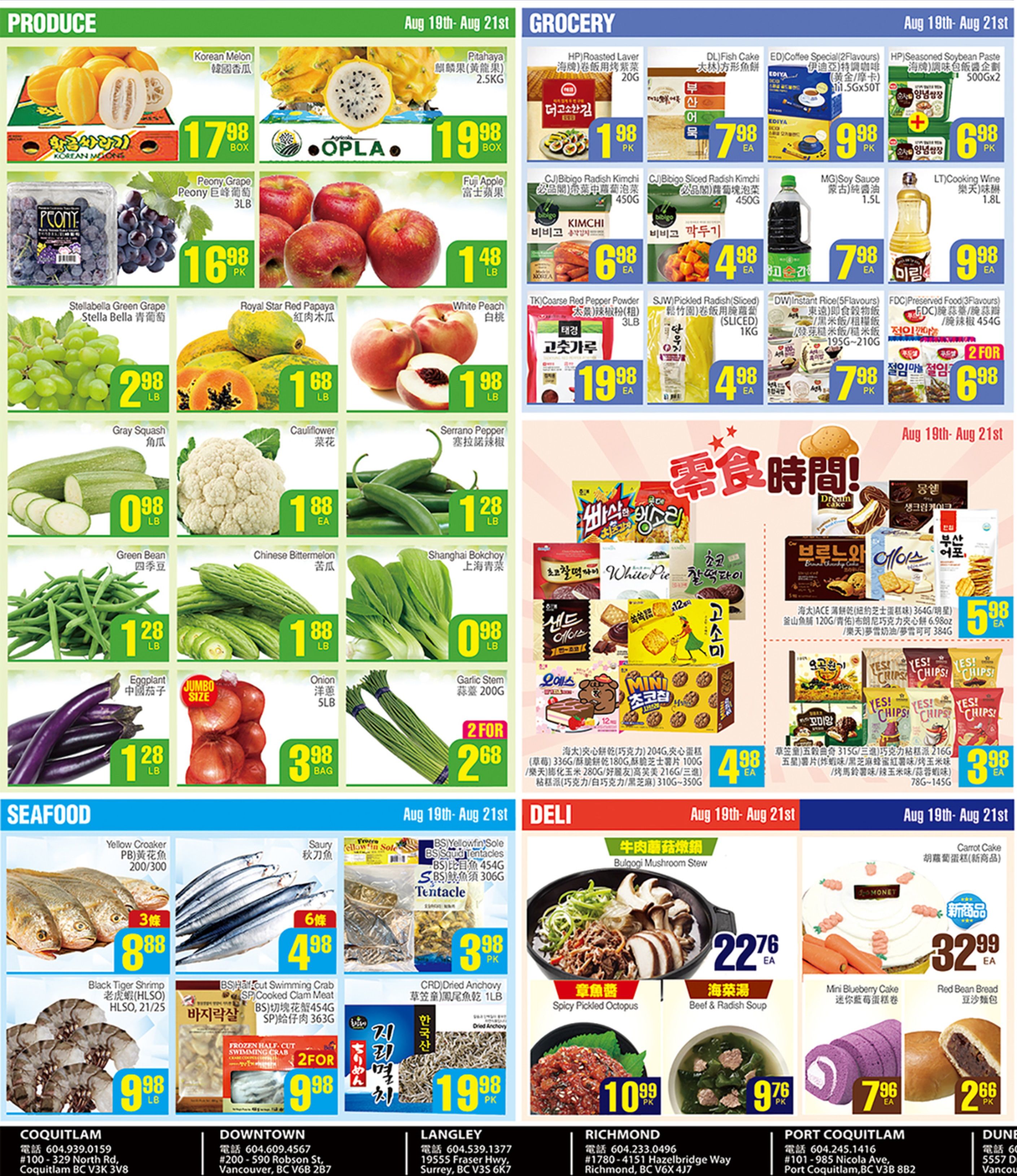 H Mart (West) Flyer August 19 to 25