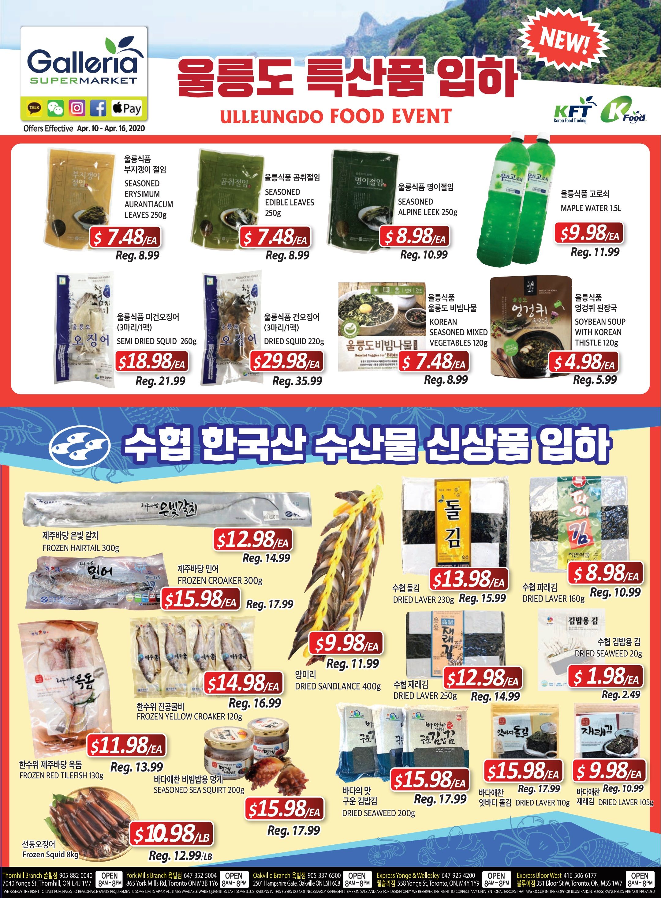 Galleria Supermarket Flyer April 10 to 16