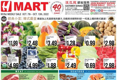 Hmart Weekly Ad Flyer Specials October 7 to October 13, 2022