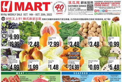 Hmart Weekly Ad Flyer Specials October 14 to October 20, 2022