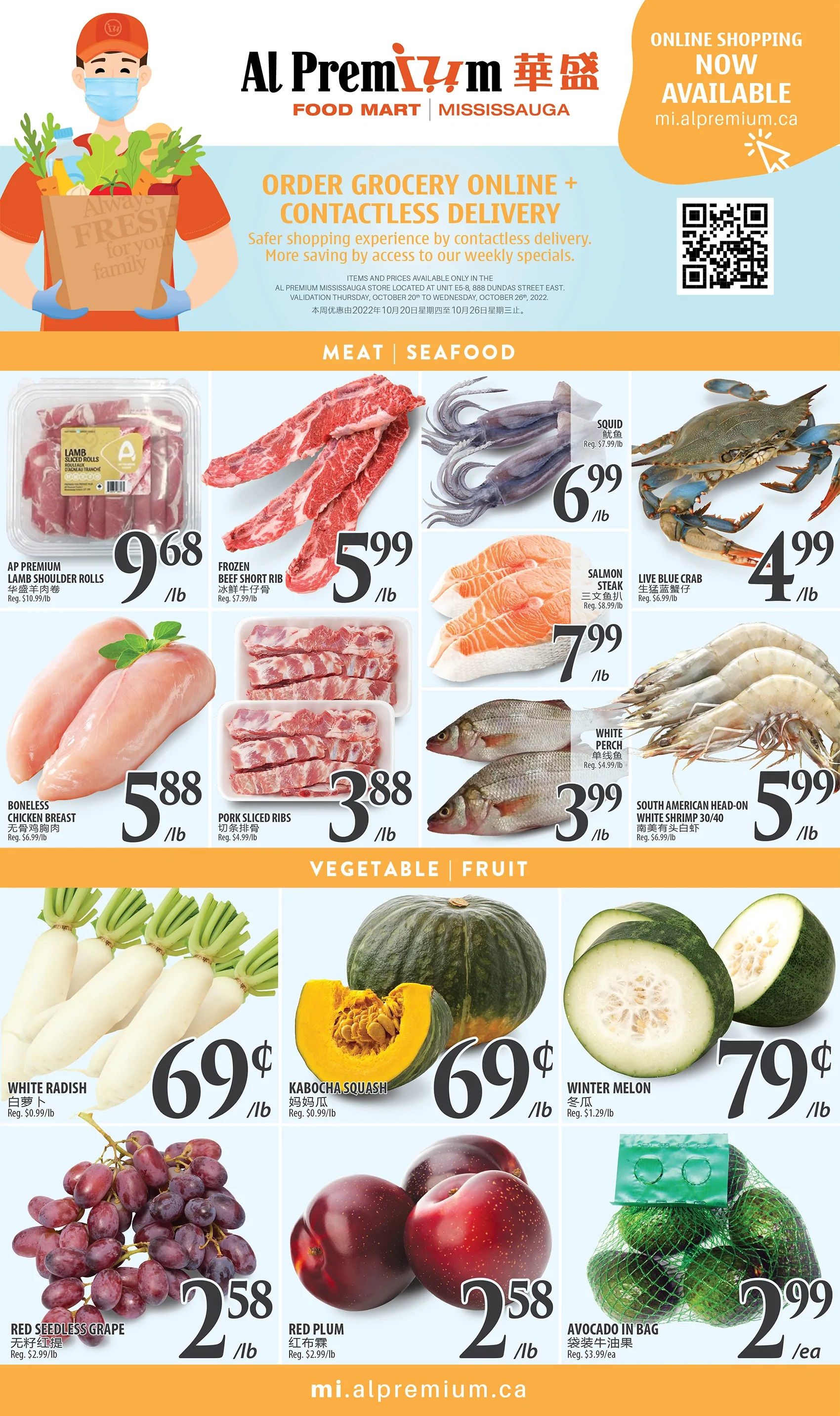 Al Premium Food Mart (Mississauga) Flyer October 20 to 26