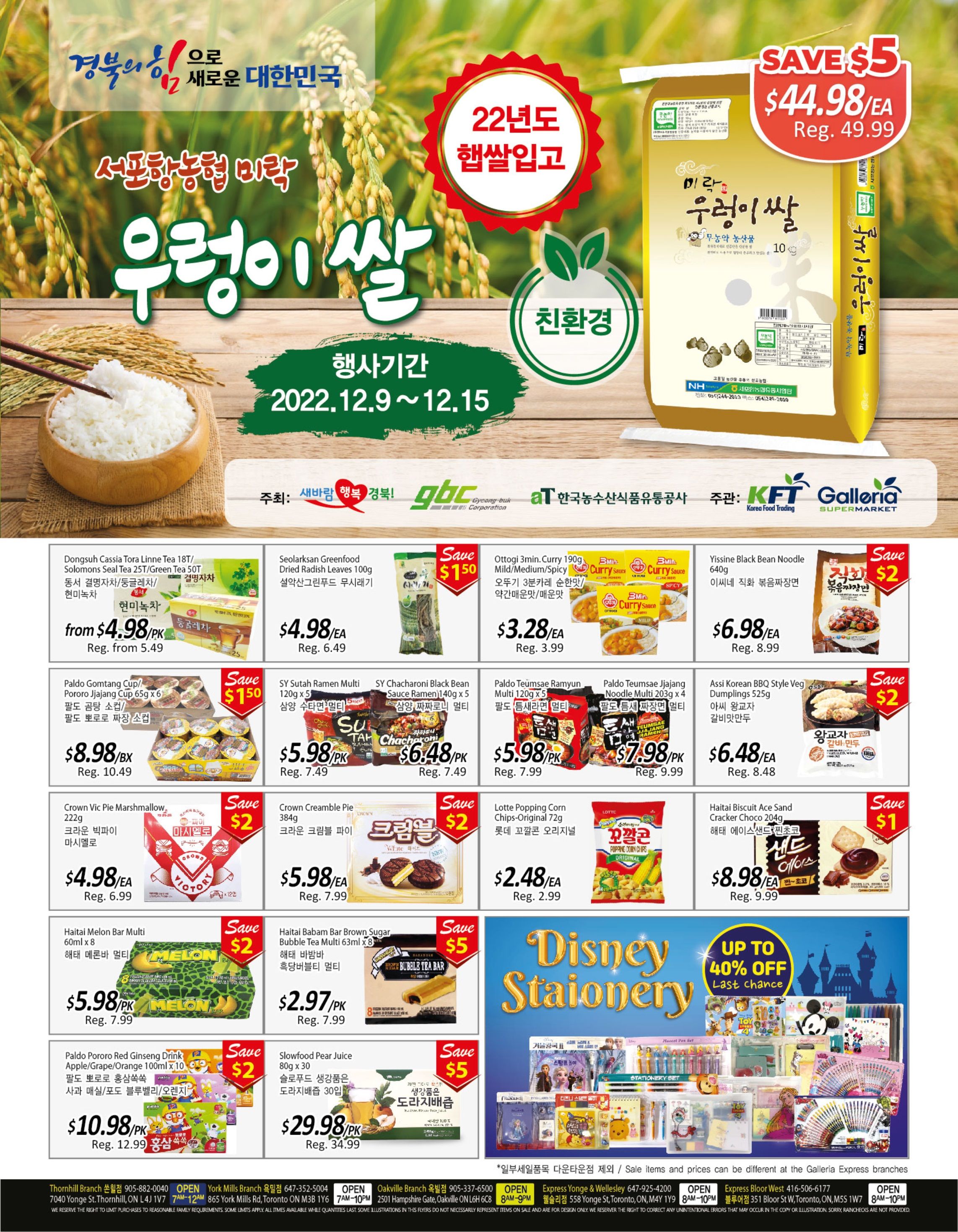 Galleria Supermarket Flyer December 9 to 15