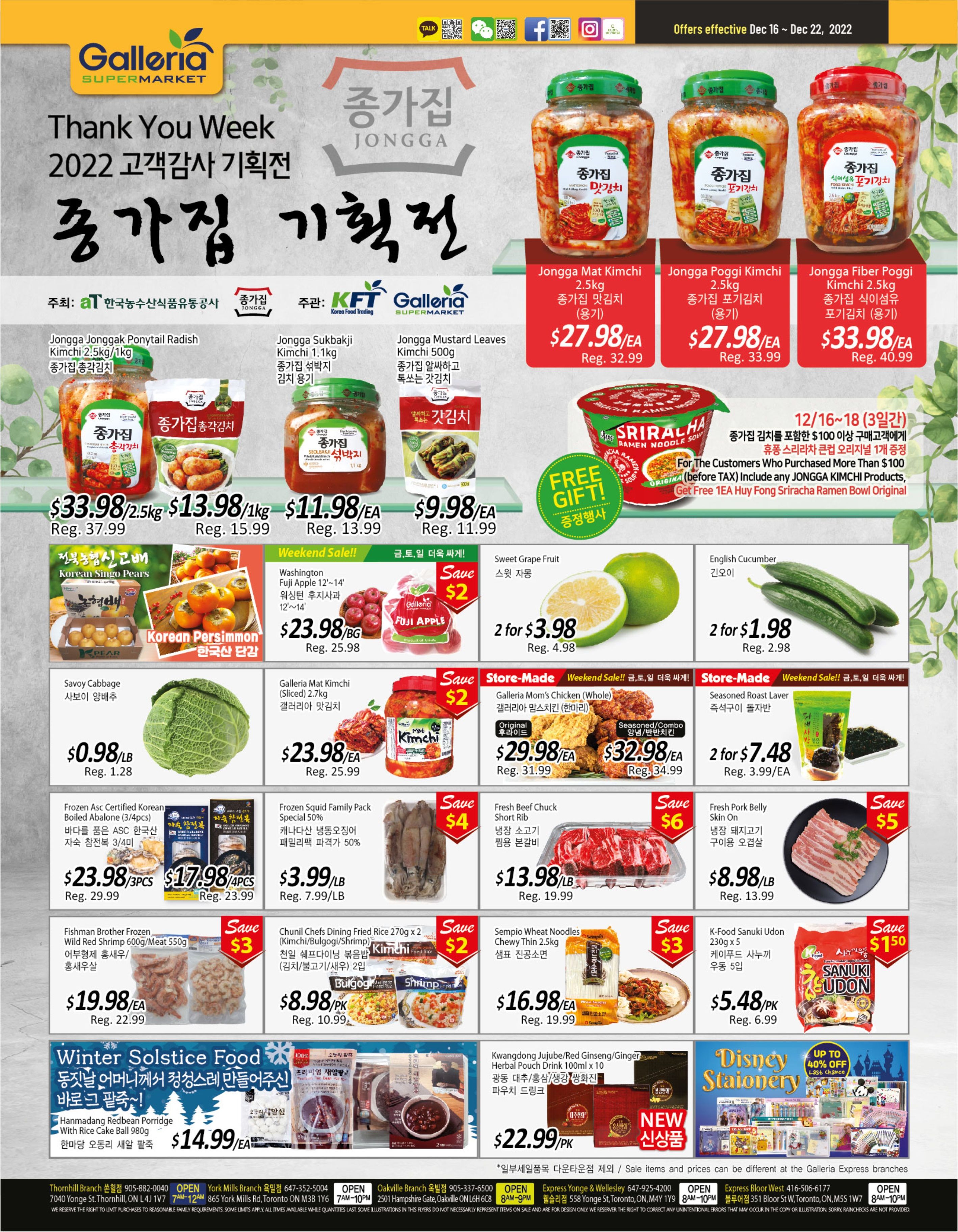 Galleria Supermarket Flyer December 16 to 22