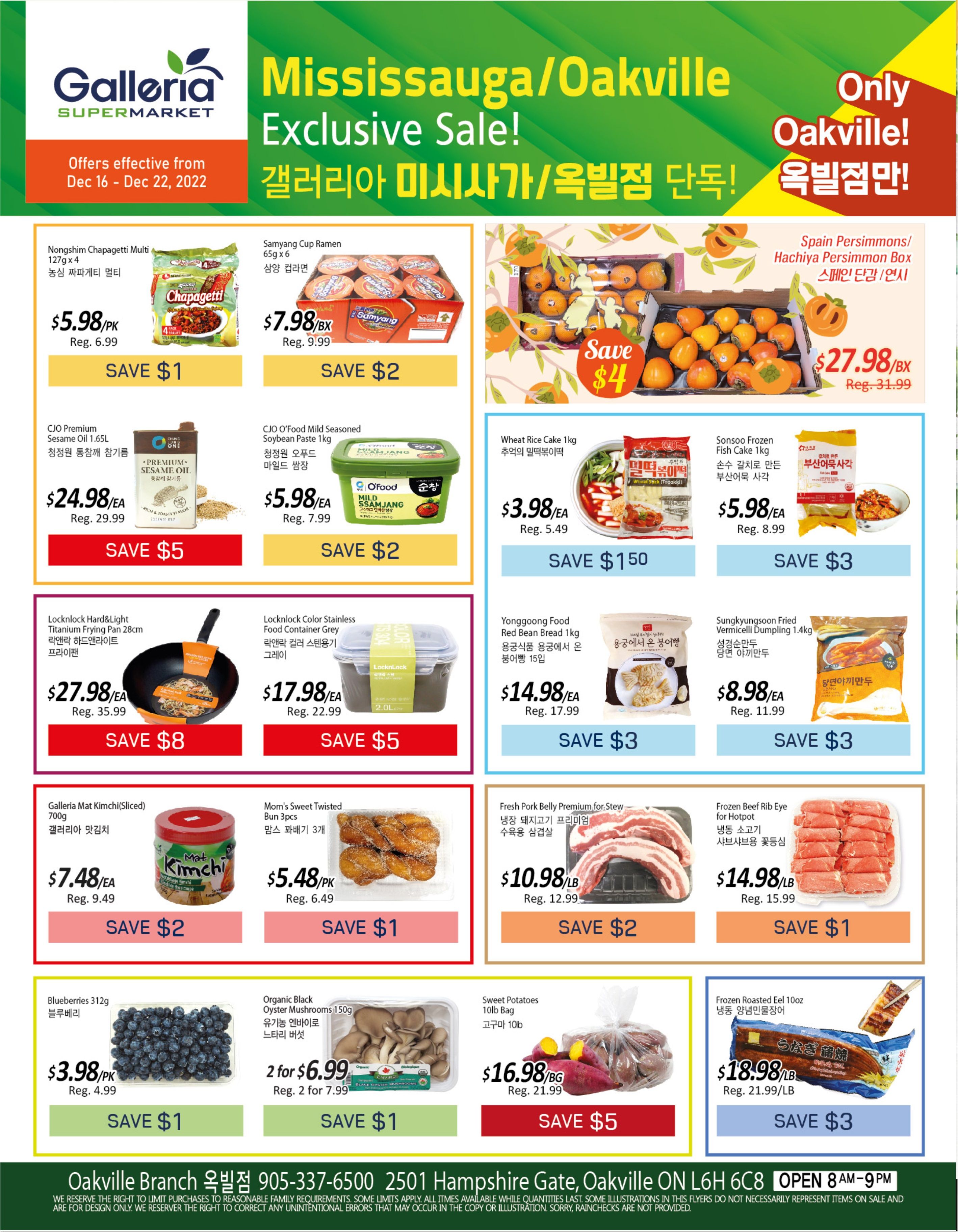 Galleria Supermarket Flyer December 16 to 22