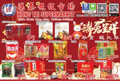 Hong Tai Supermarket Flyer January 13 to 19