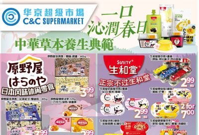 C&C Supermarket Flyer February 17 to 23