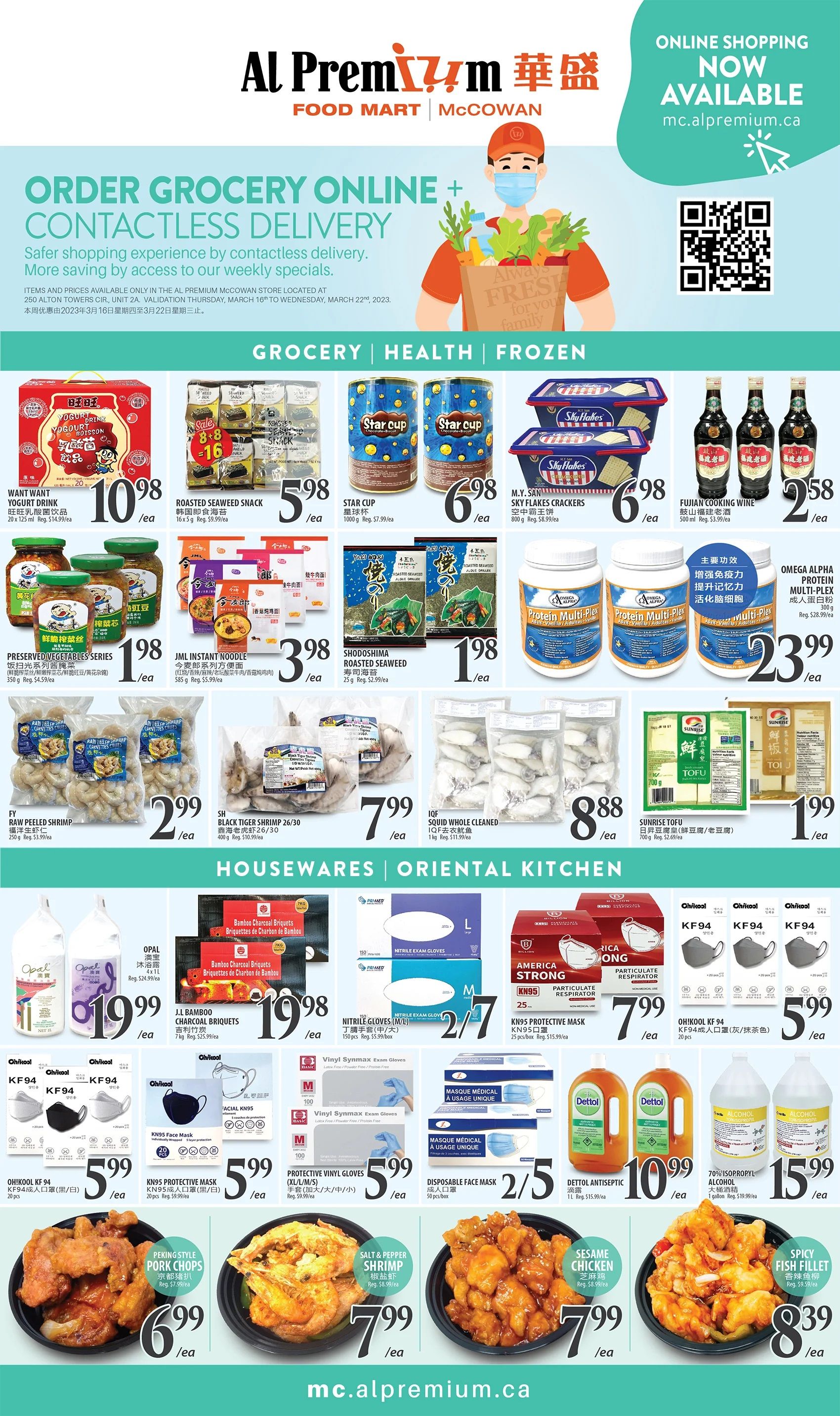 Al Premium Food Mart (McCowan) Flyer March 16 to 22