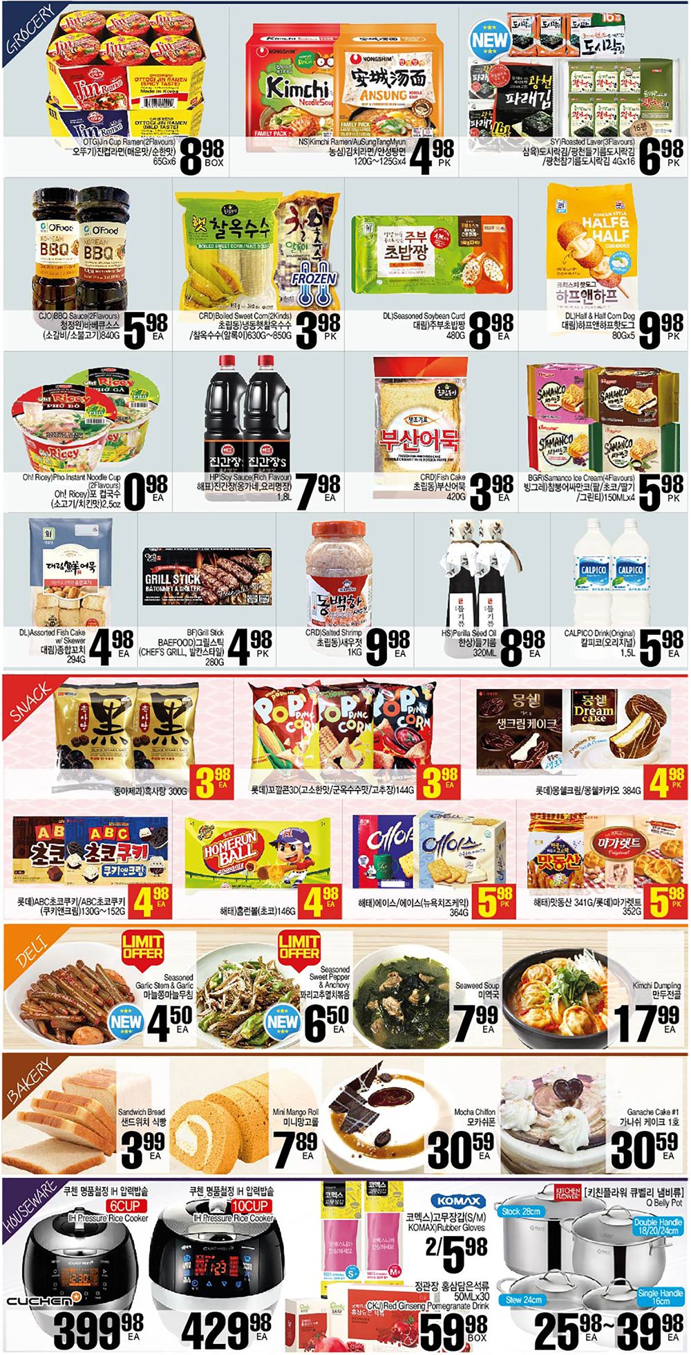 H Mart (West) Flyer April 21 to 27