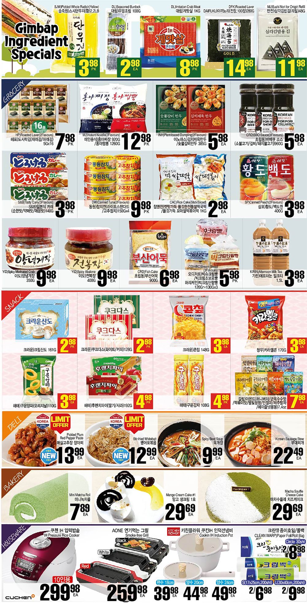 H Mart (West) Flyer April 28 to May 4
