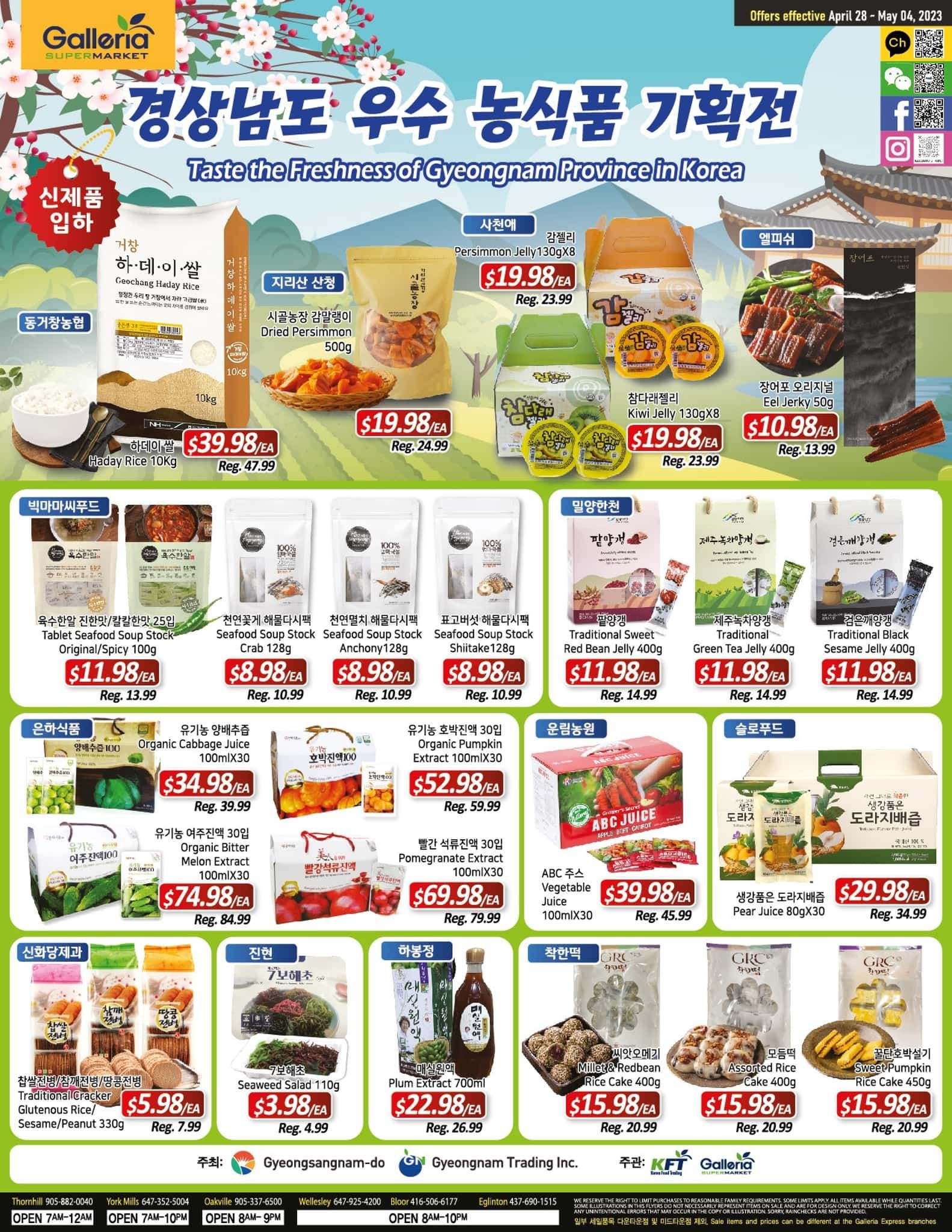 Galleria Supermarket Flyer April 28 to May 4