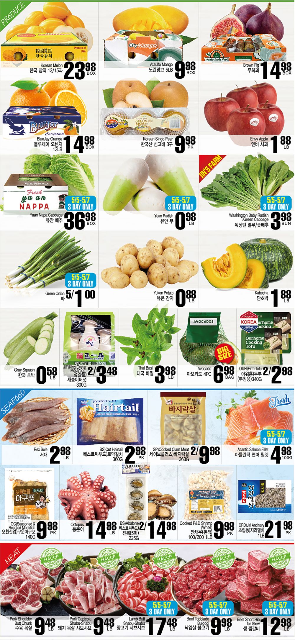 H Mart (West) Flyer May 5 to 11