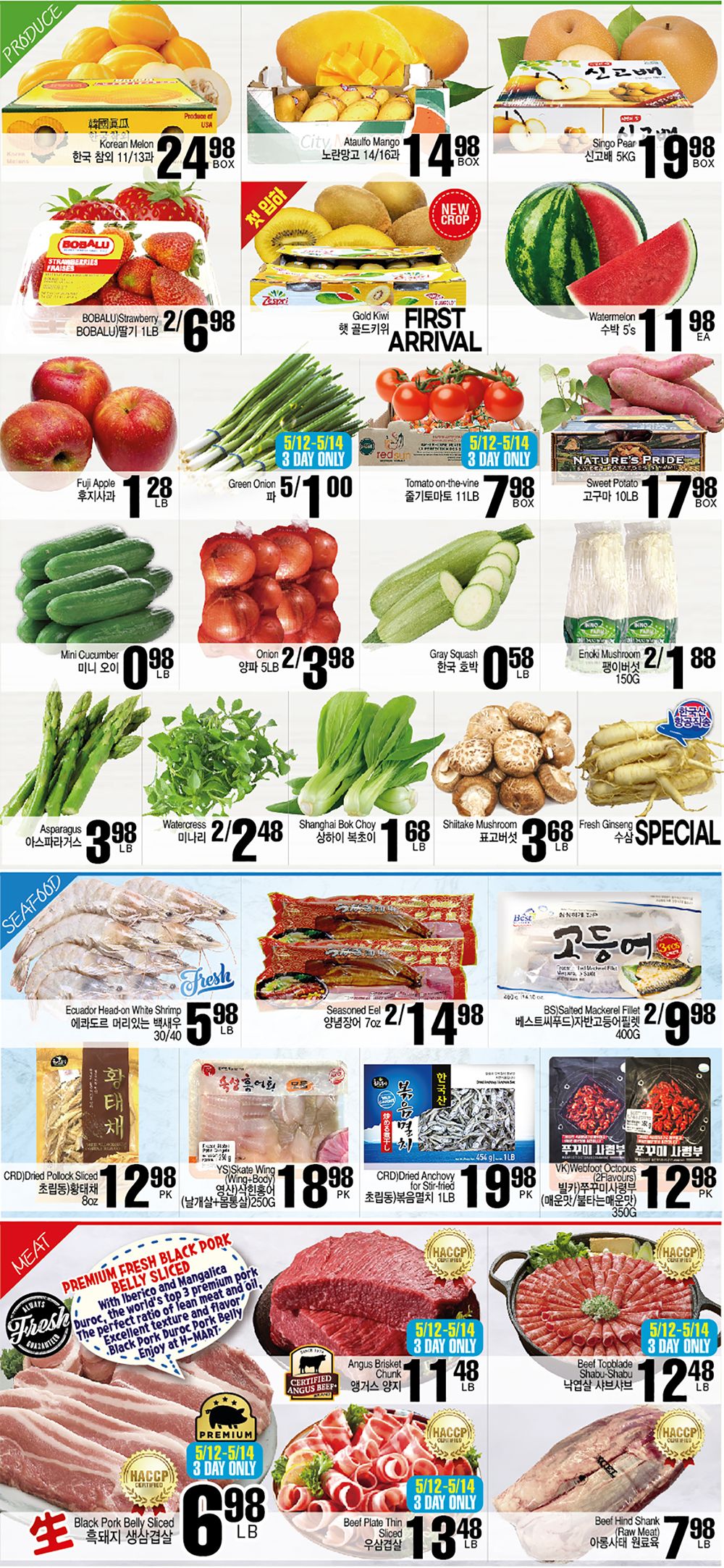 H Mart (West) Flyer May 12 to 18