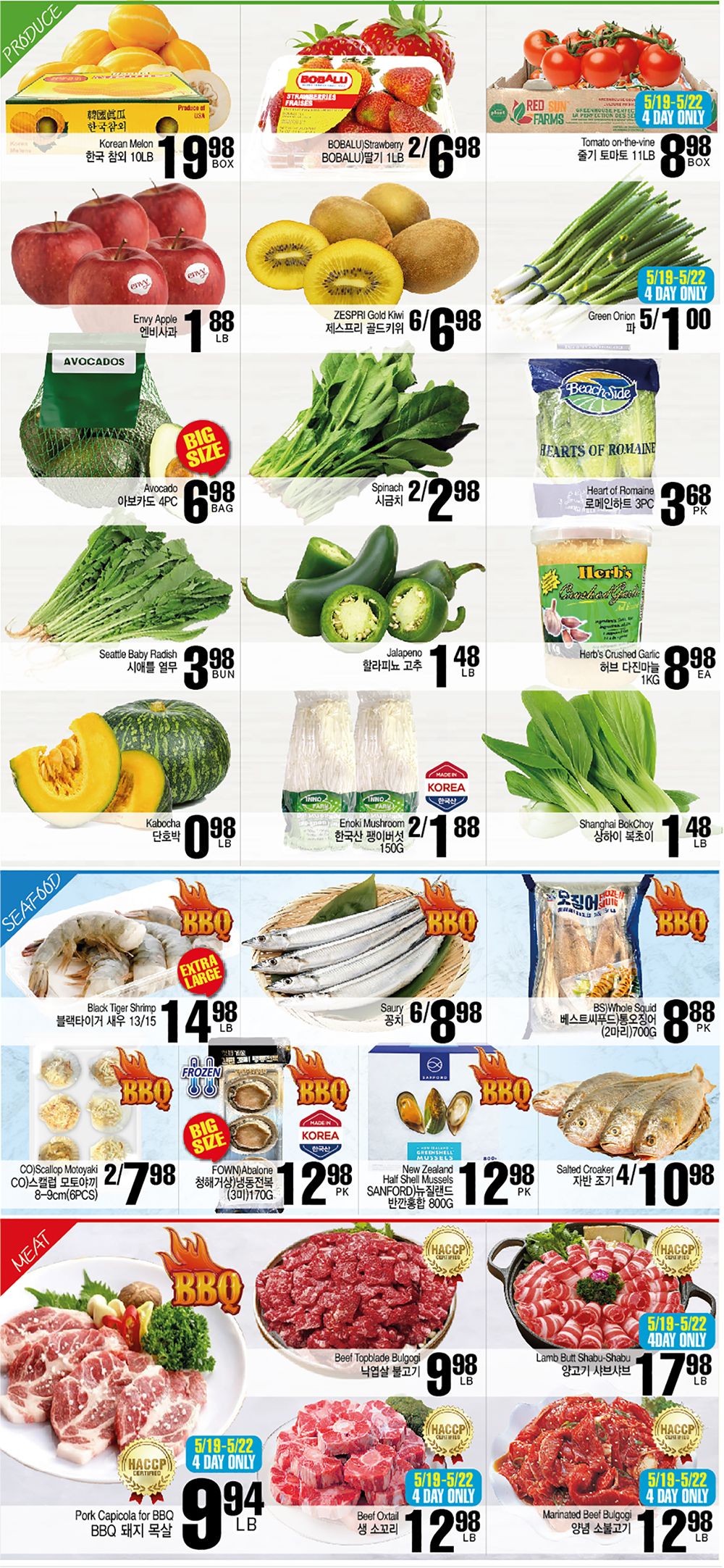H Mart (West) Flyer May 19 to 25