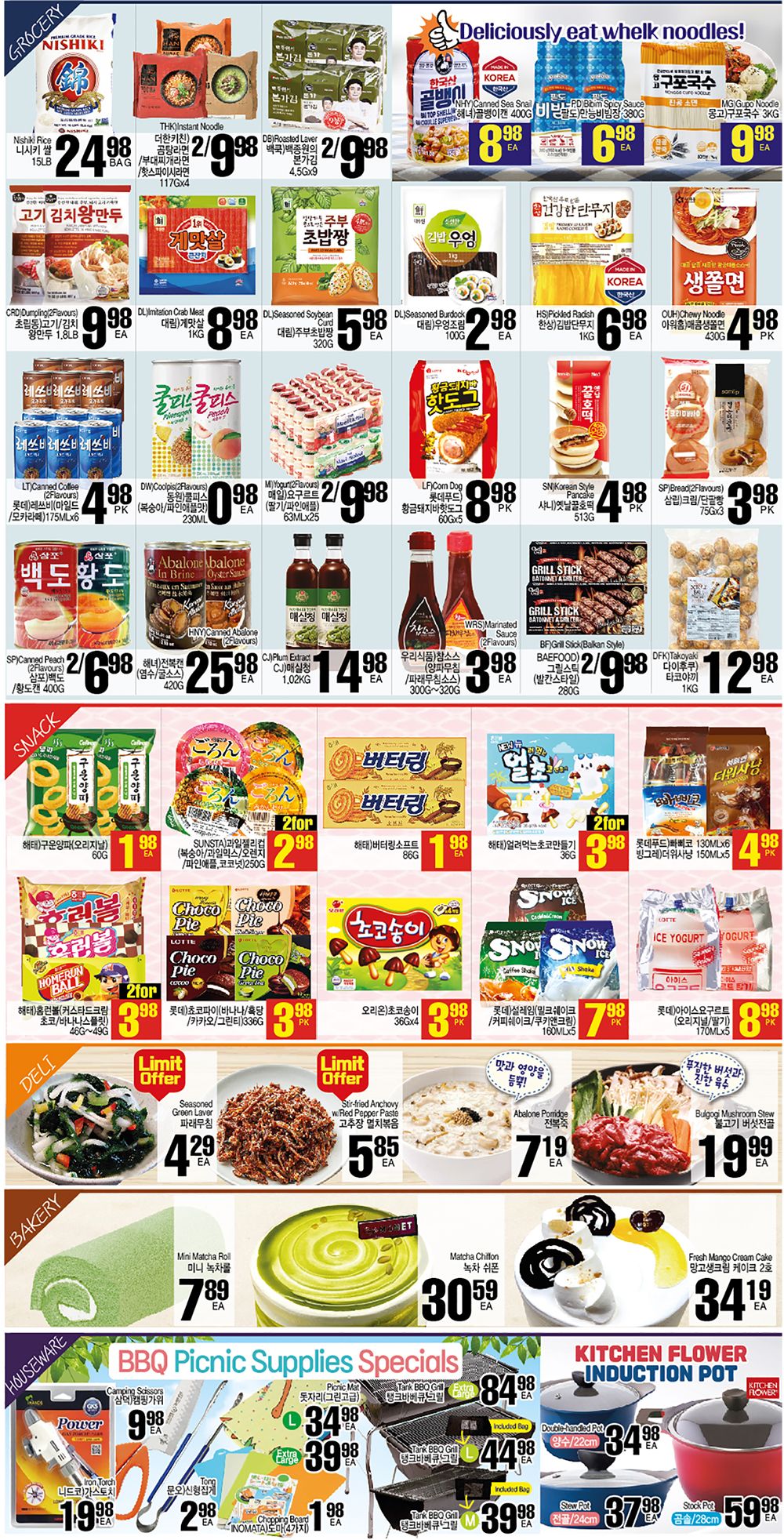 H Mart (West) Flyer May 19 to 25