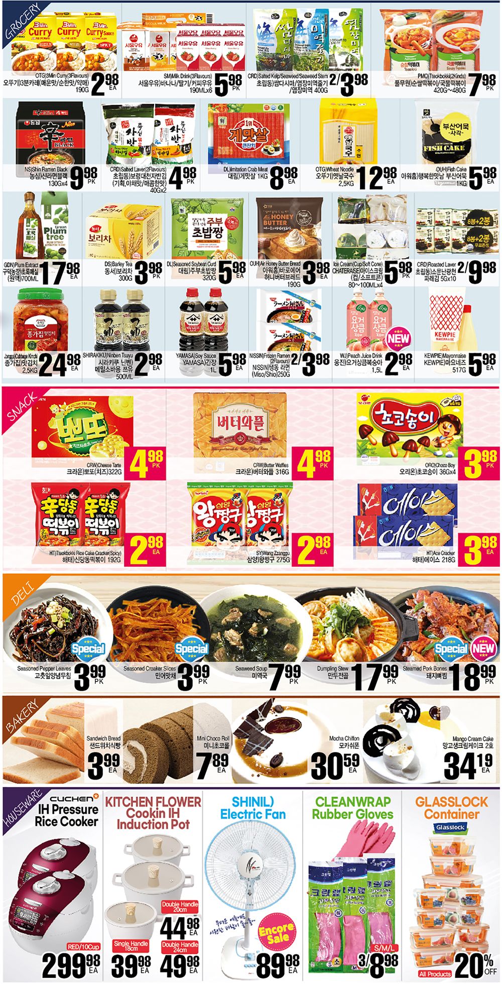 H Mart (West) Flyer June 23 to 29