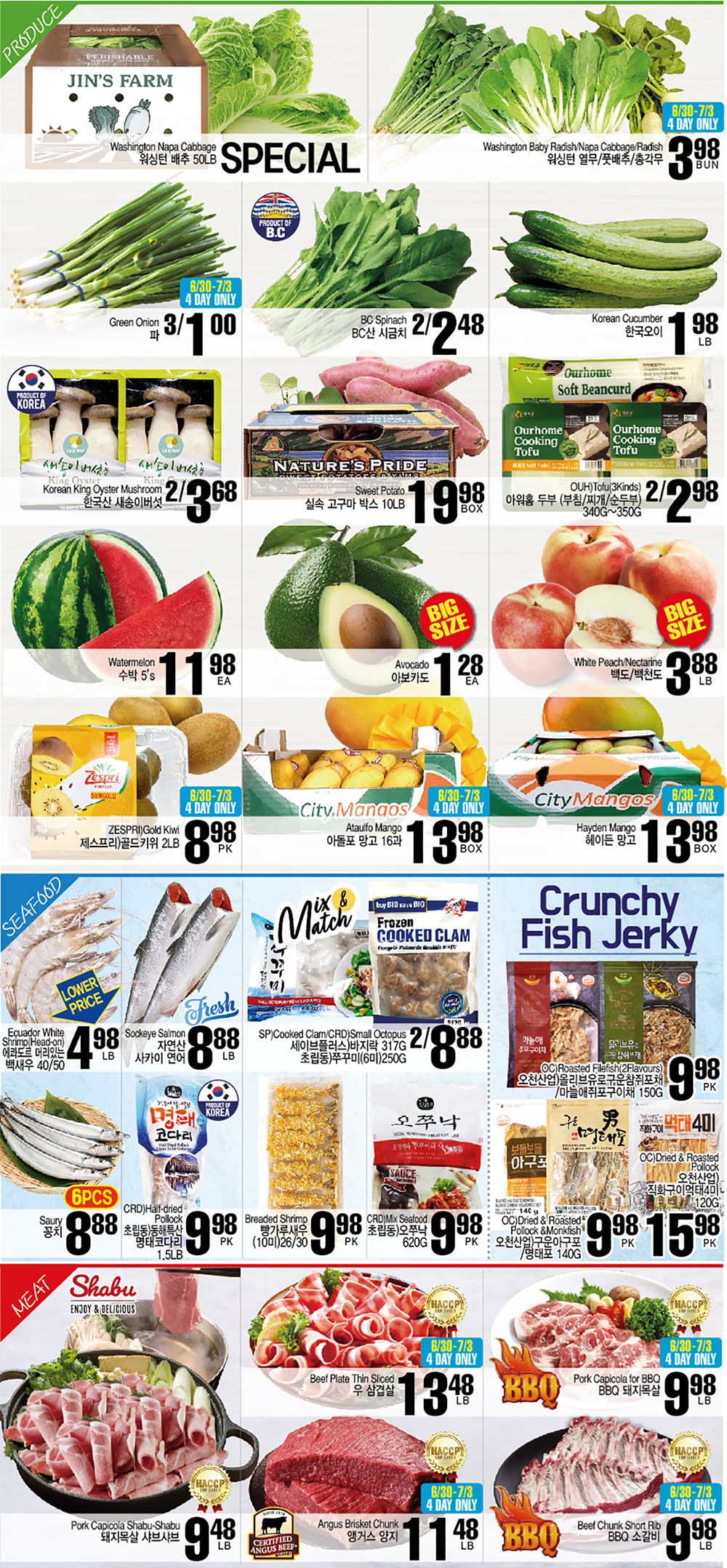 H Mart (West) Flyer June 30 to July 6