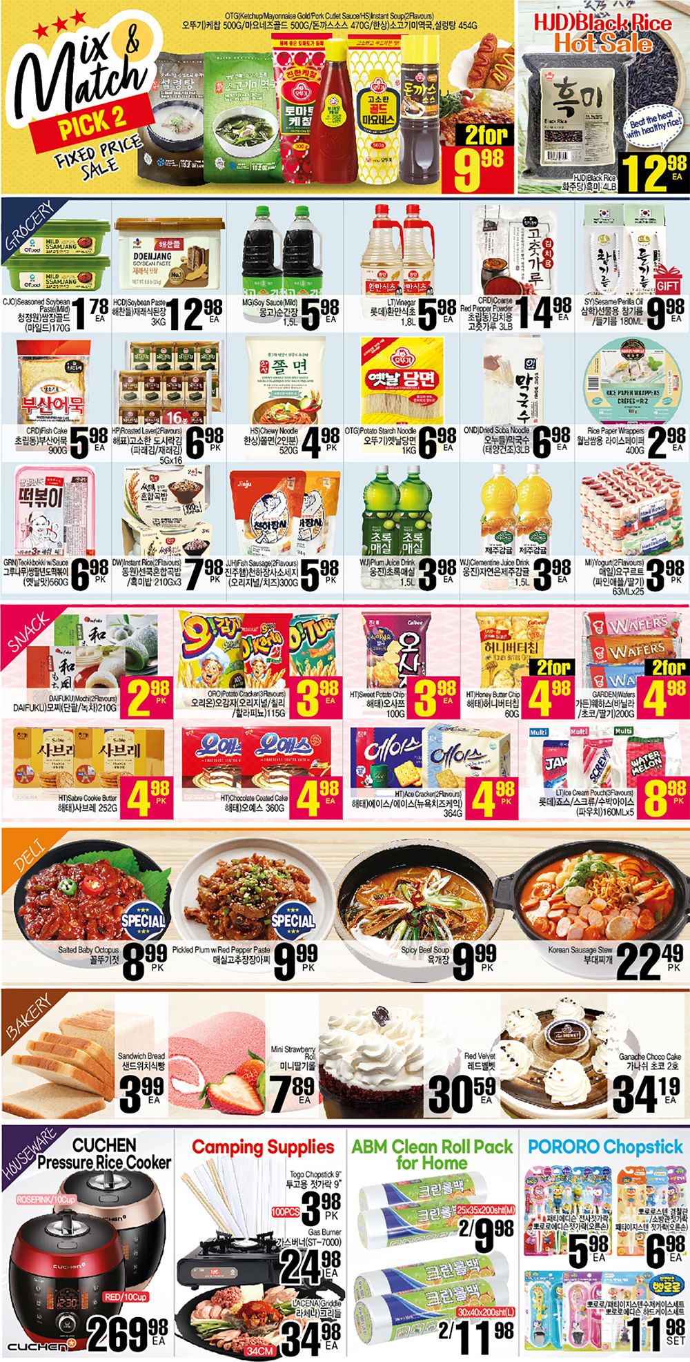 H Mart (West) Flyer June 30 to July 6