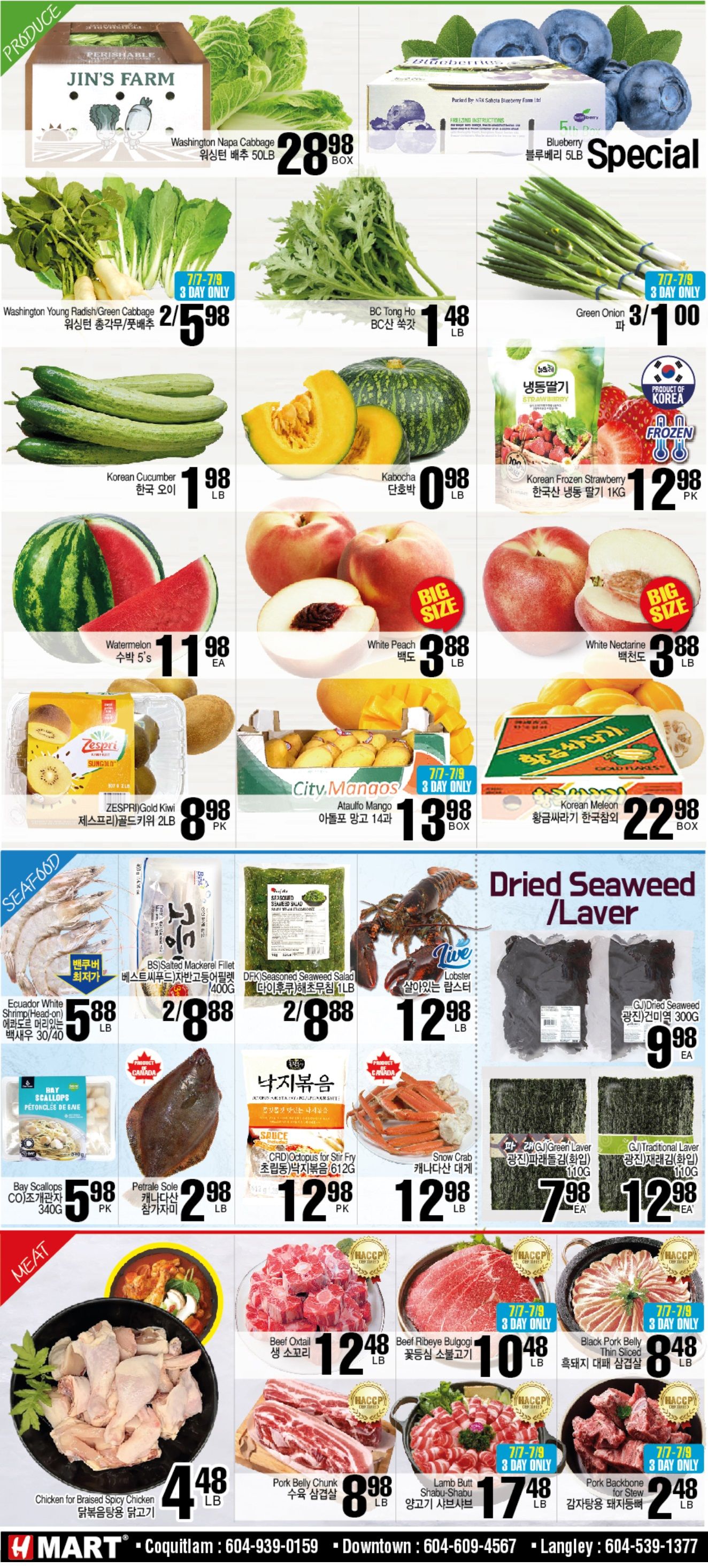 H Mart (West) Flyer July 7 to 13