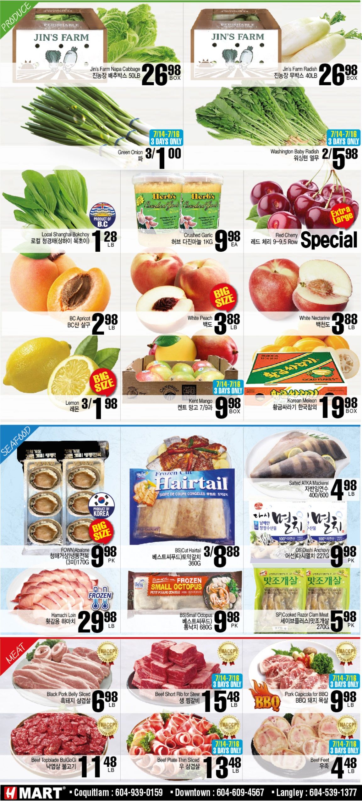 H Mart (West) Flyer July 14 to 20