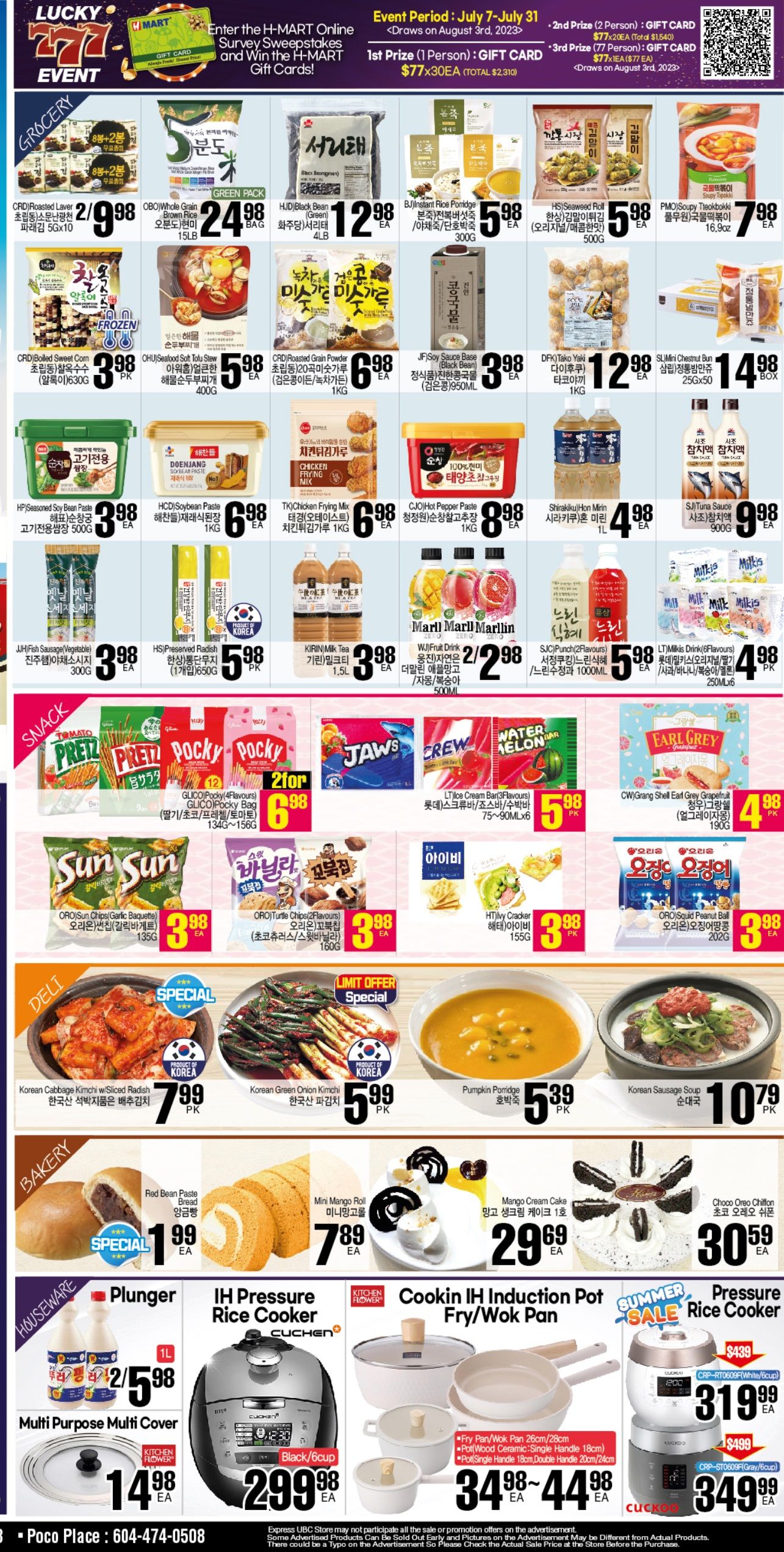 H Mart (West) Flyer July 14 to 20