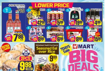 H Mart (West) Flyer July 21 to 27