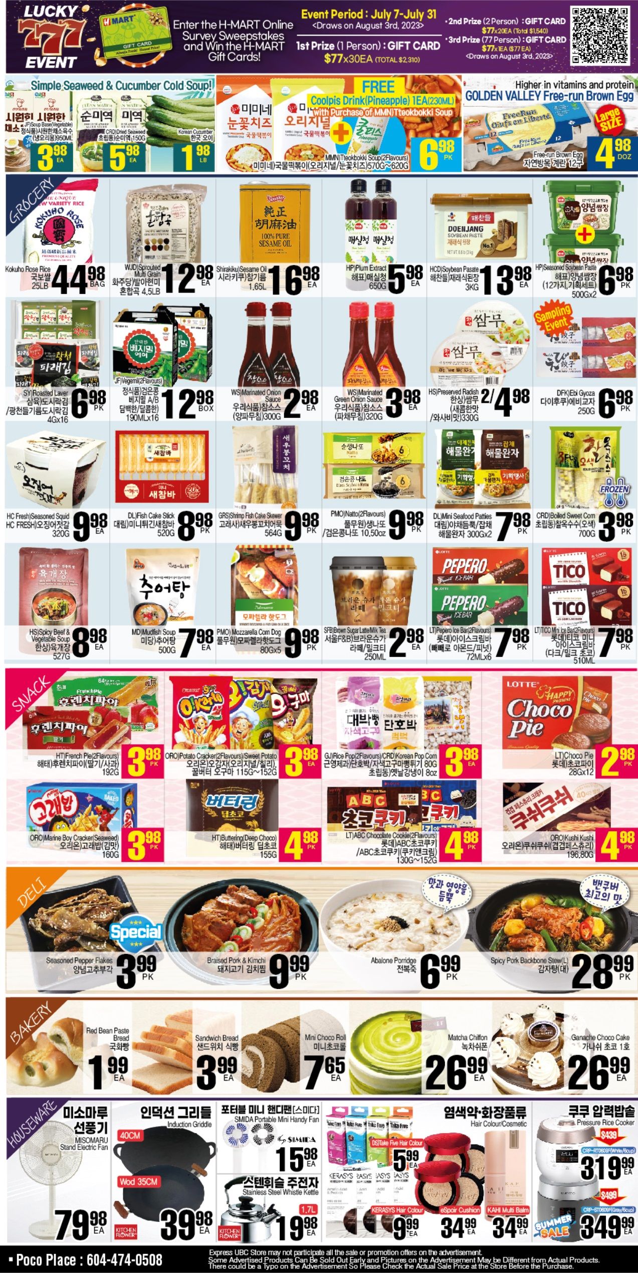 H Mart (West) Flyer July 21 to 27