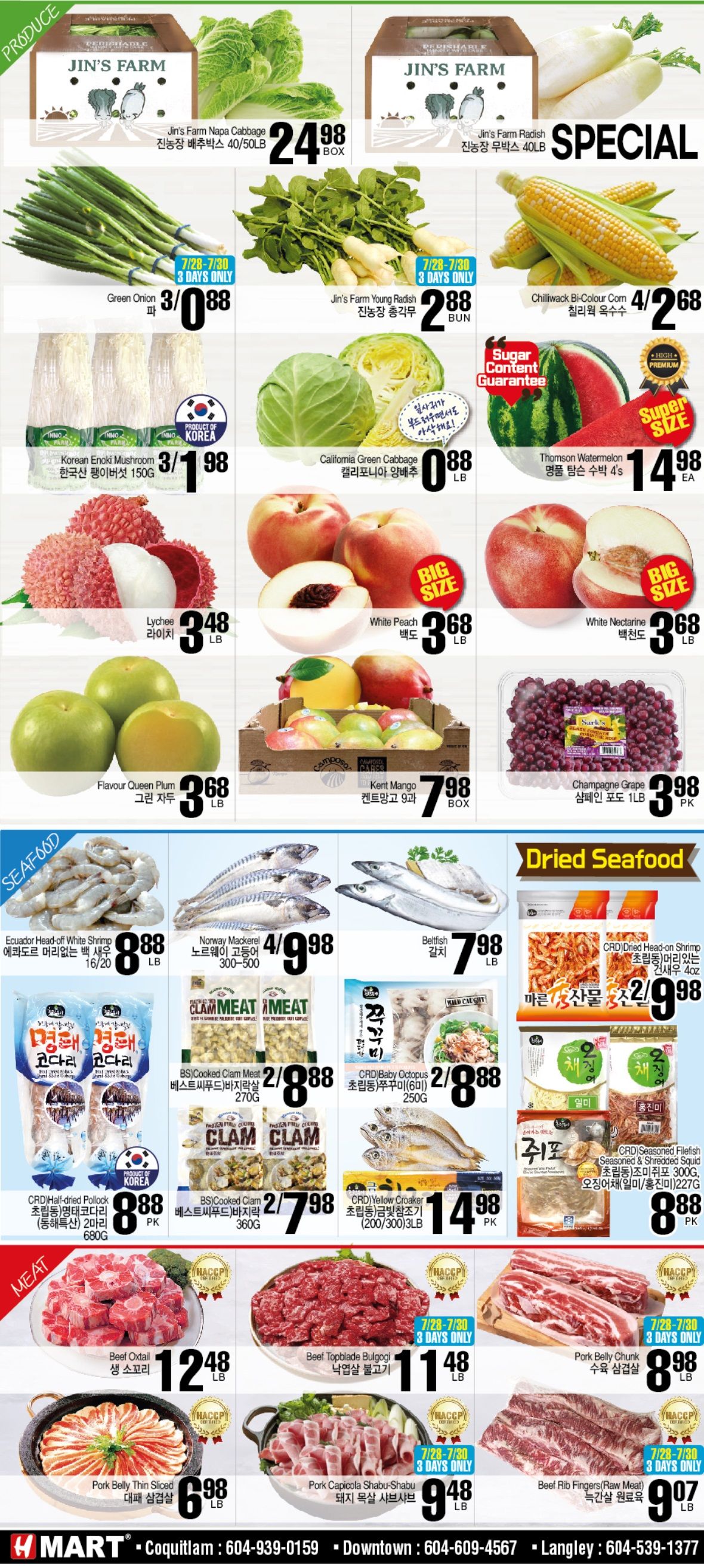 H Mart (West) Flyer July 28 to August 3