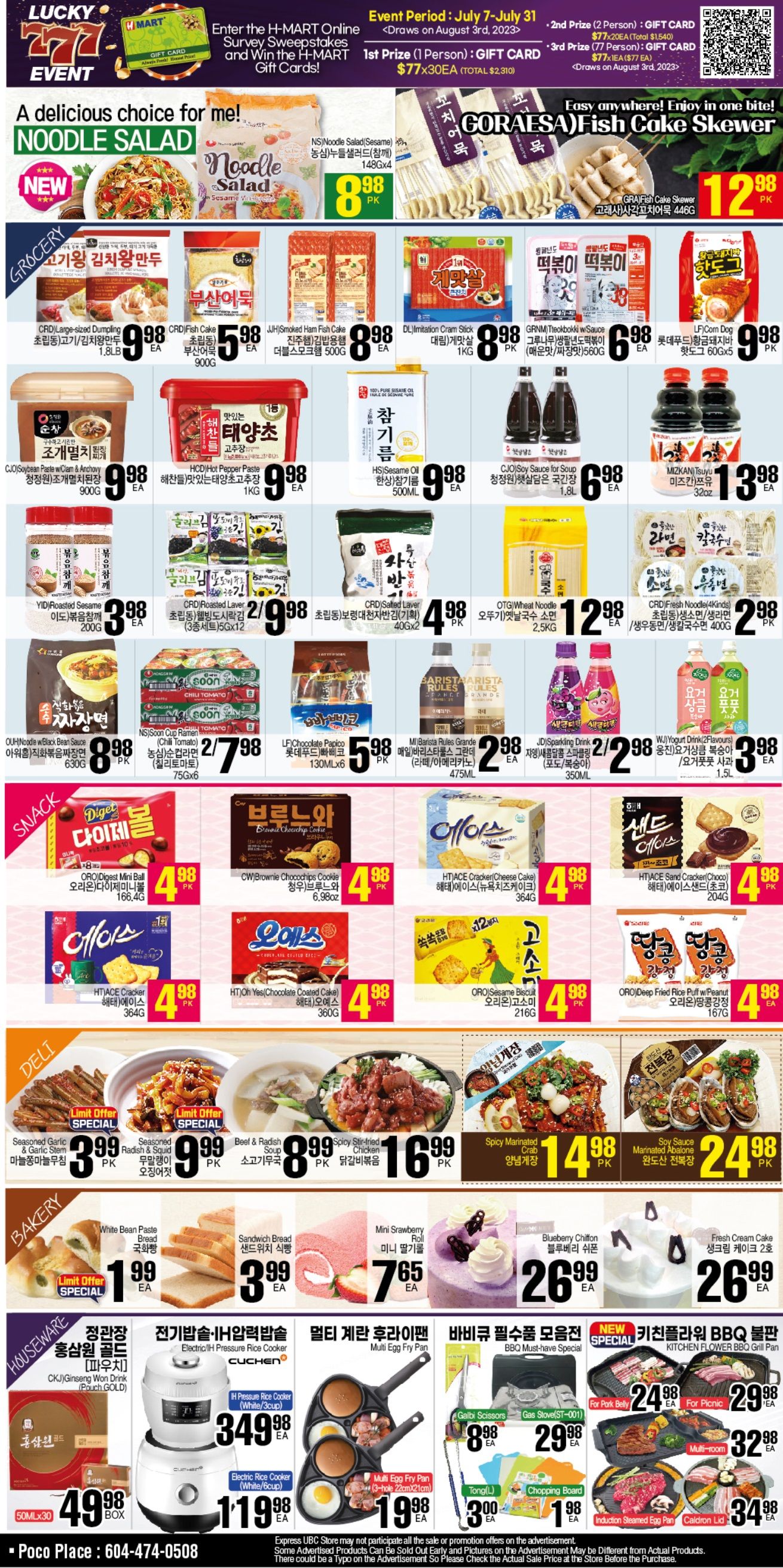 H Mart (West) Flyer July 28 to August 3