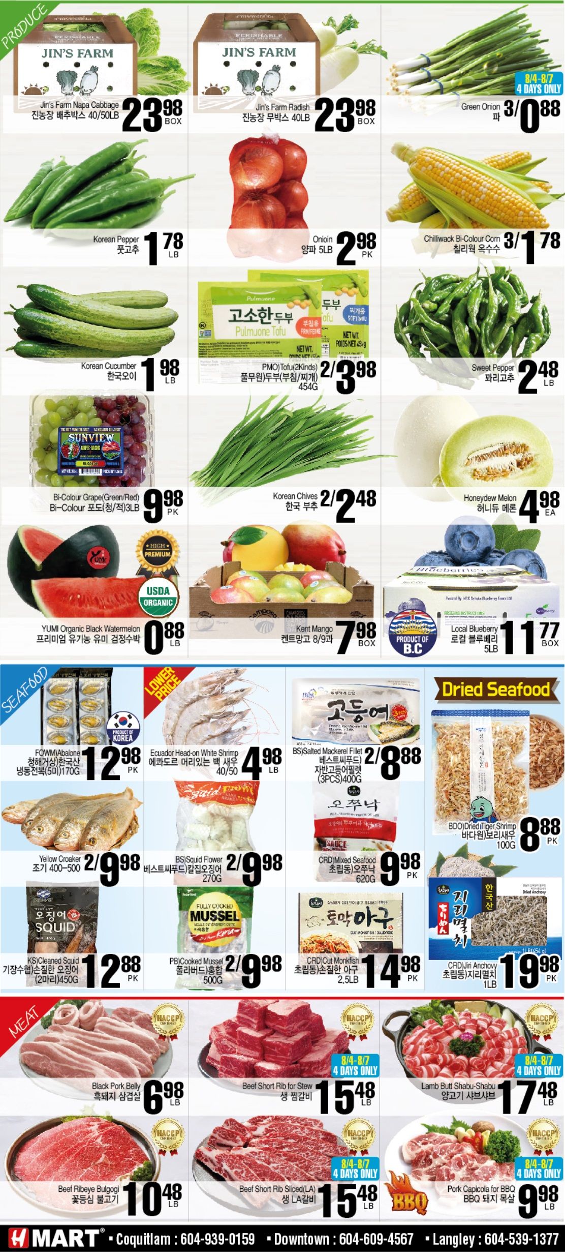 H Mart (West) Flyer August 4 to 10