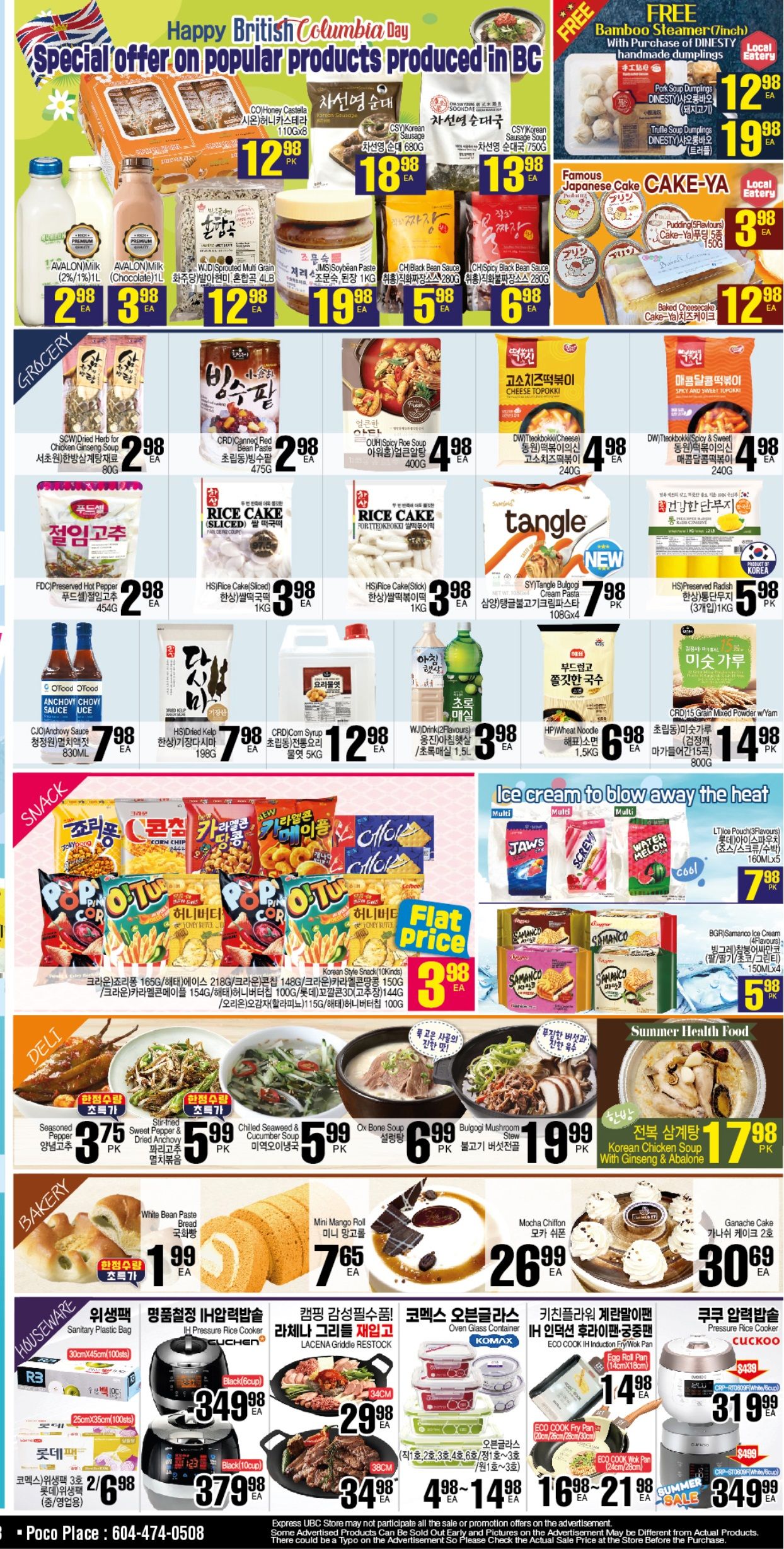 H Mart (West) Flyer August 4 to 10