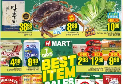 H Mart (West) Flyer August 11 to 17