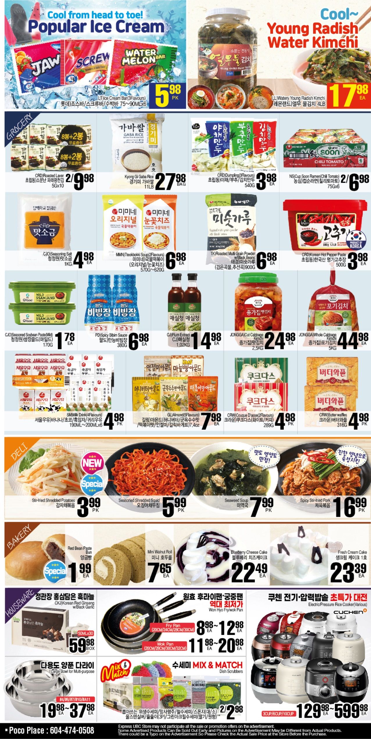 H Mart (West) Flyer August 18 to 24