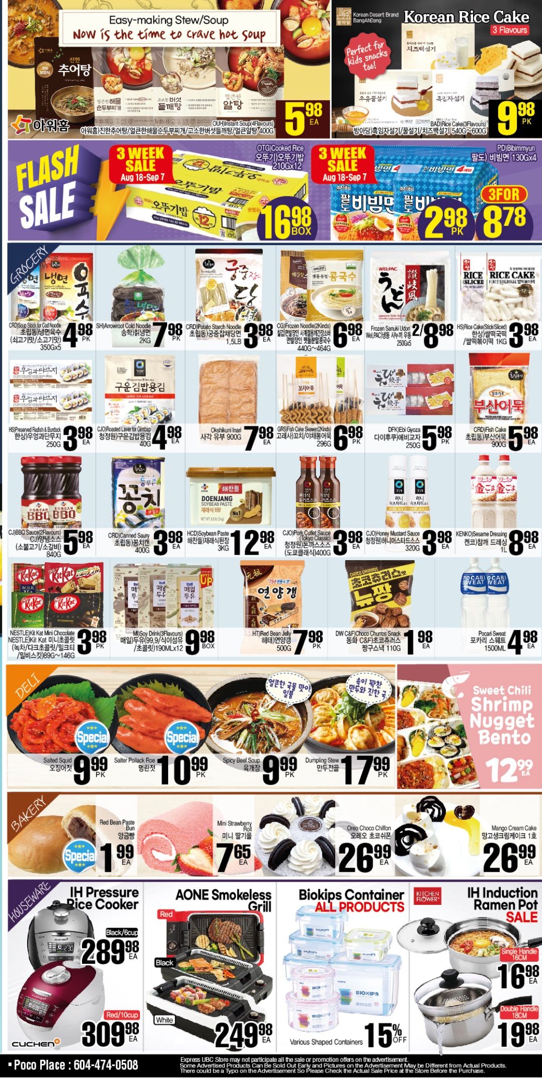 H Mart (West) Flyer August 25 to 31
