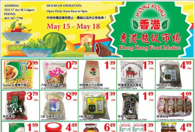 Hong Kong Food Market Flyer May 15 to 18