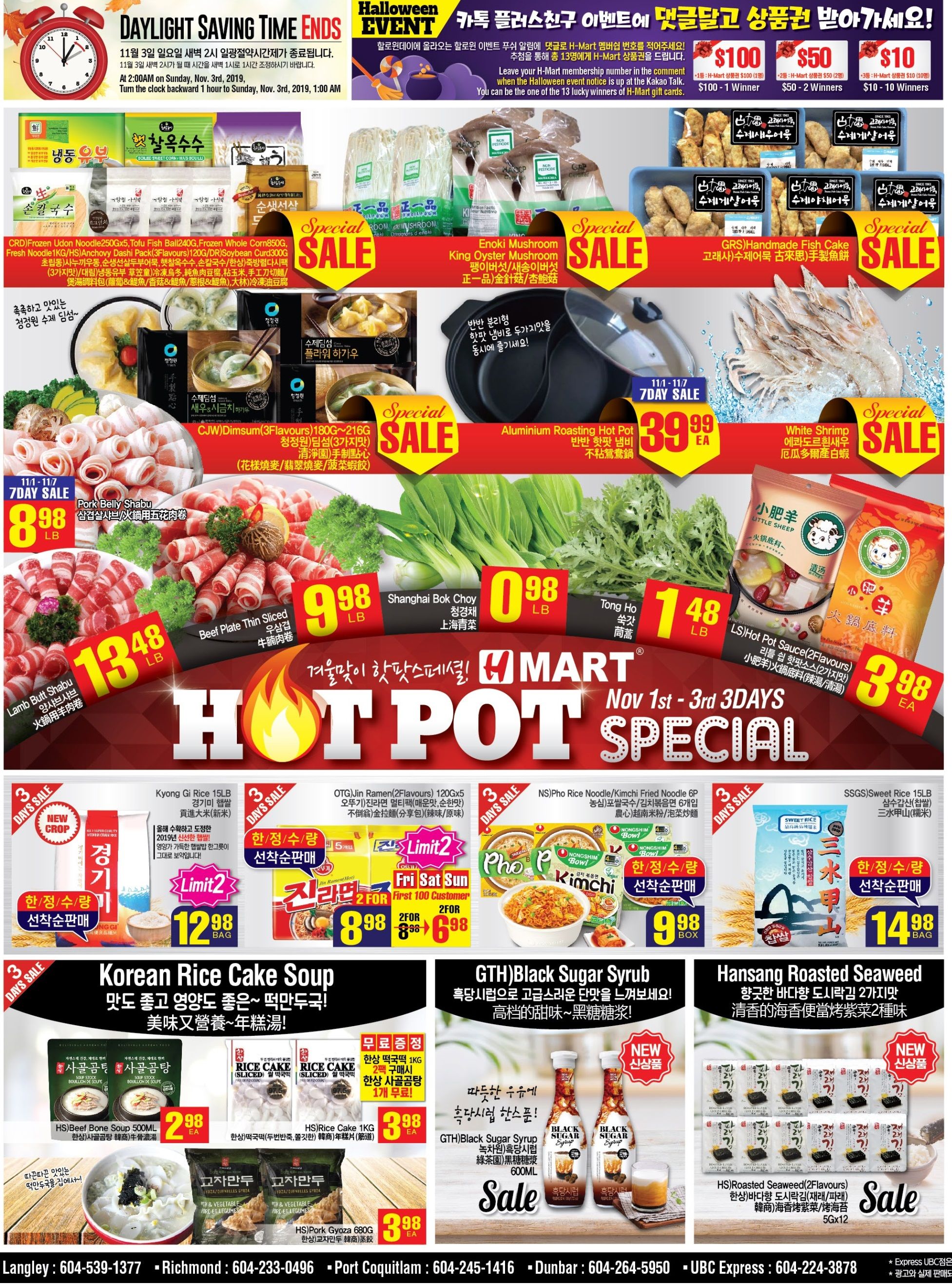 H Mart (West) Flyer November 1 to 7