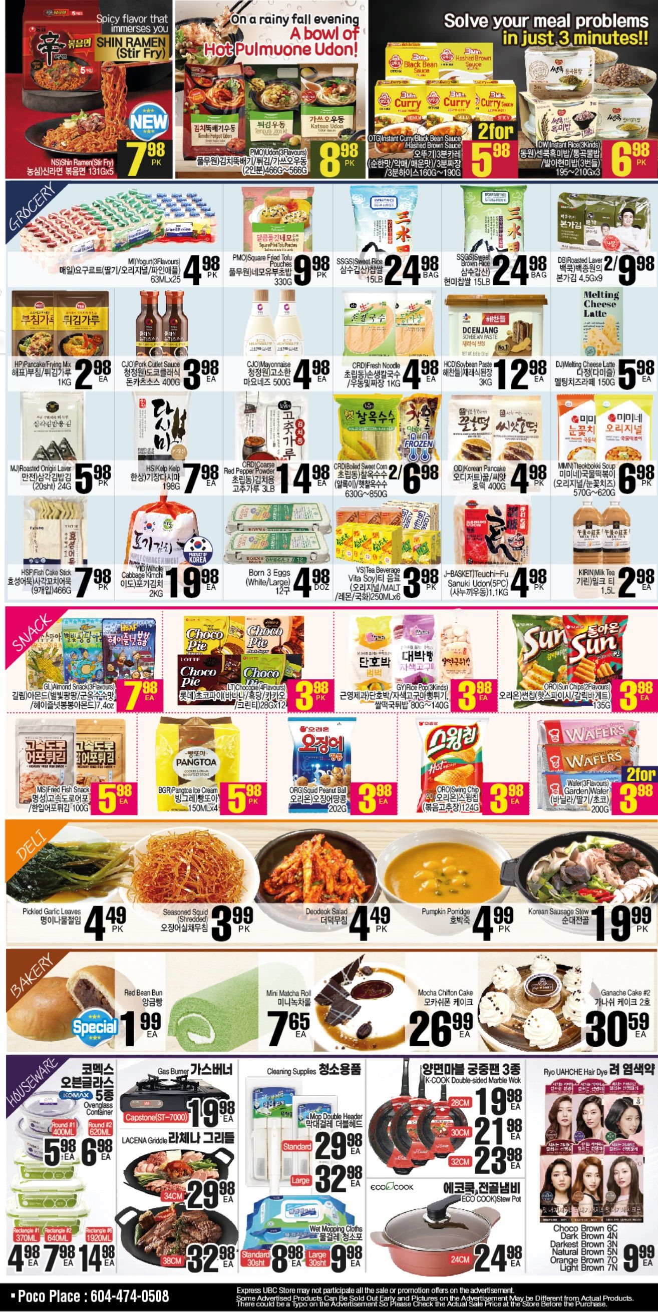 H Mart (West) Flyer October 13 to 19