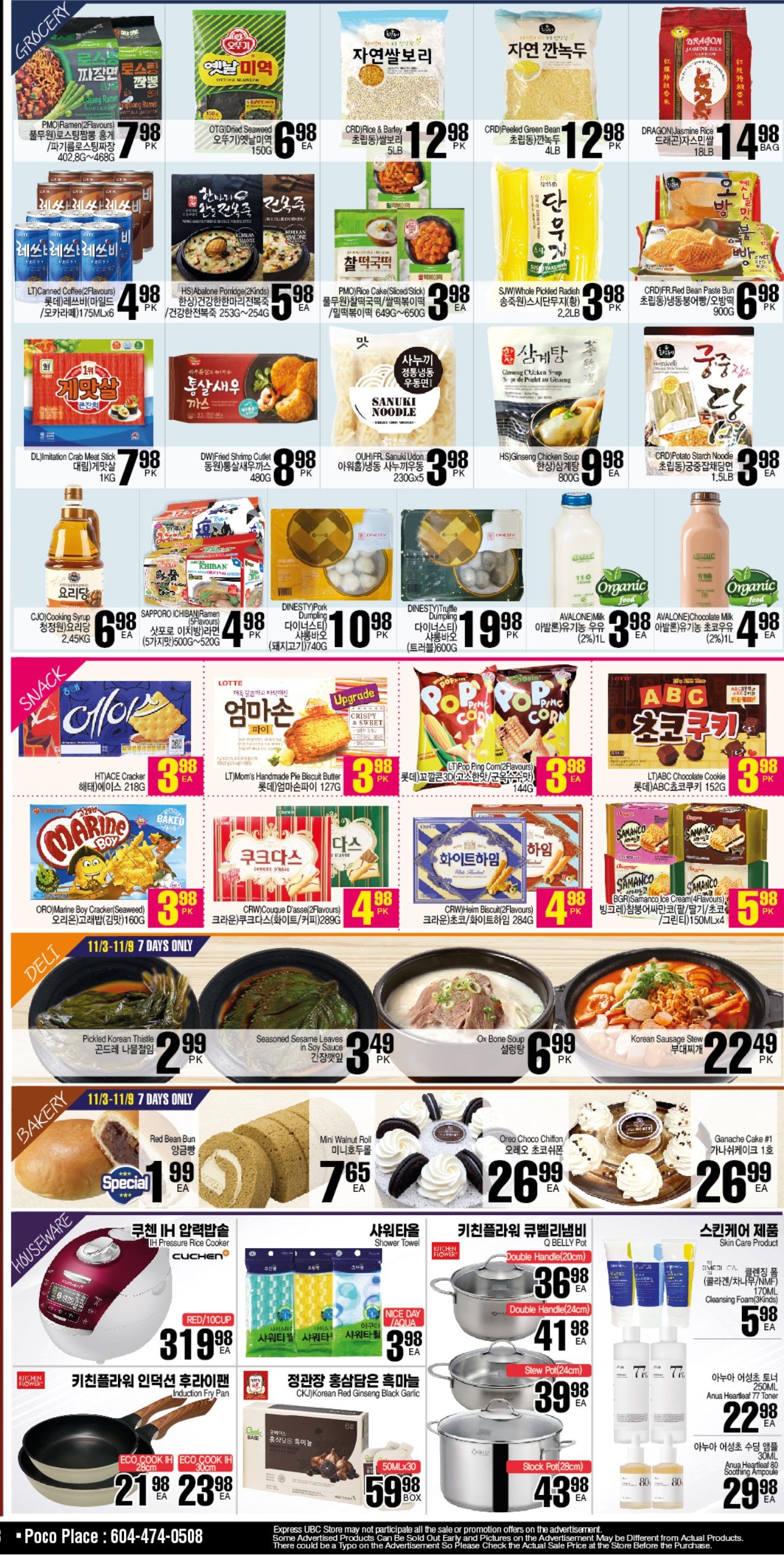 H Mart (West) Flyer November 3 to 9