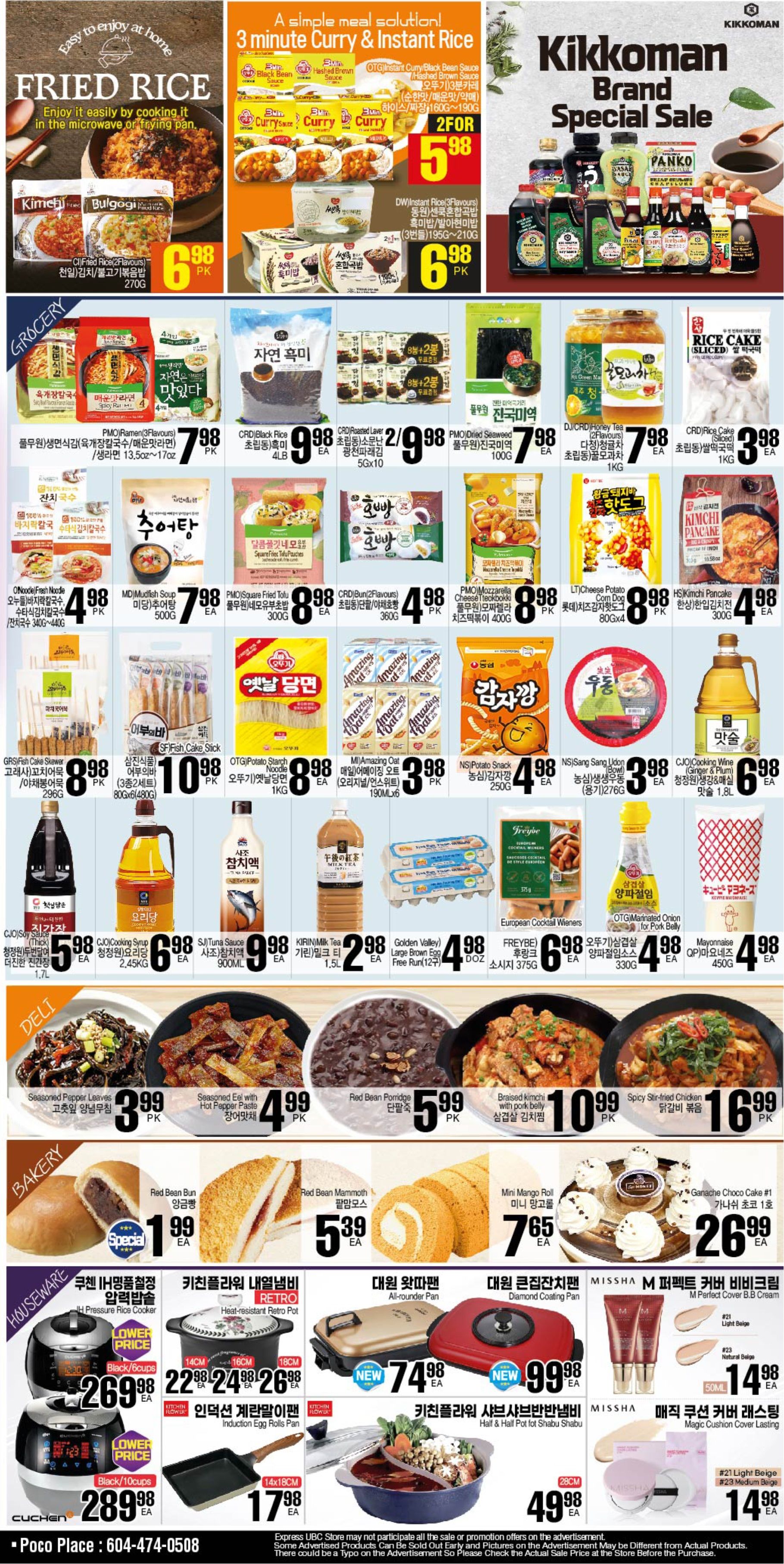 H Mart (West) Flyer November 24 to 30