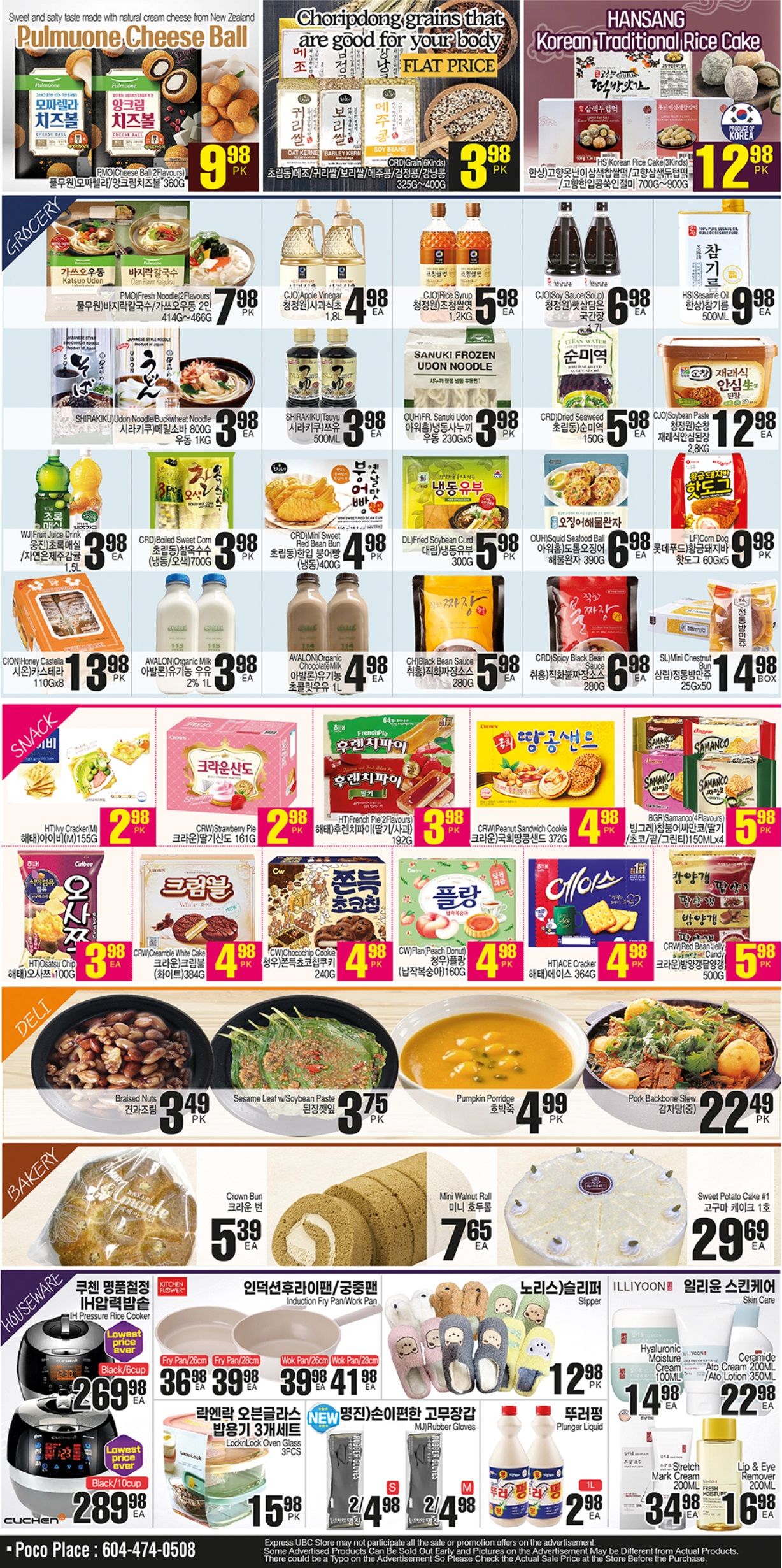 H Mart (West) Flyer December 1 to 7