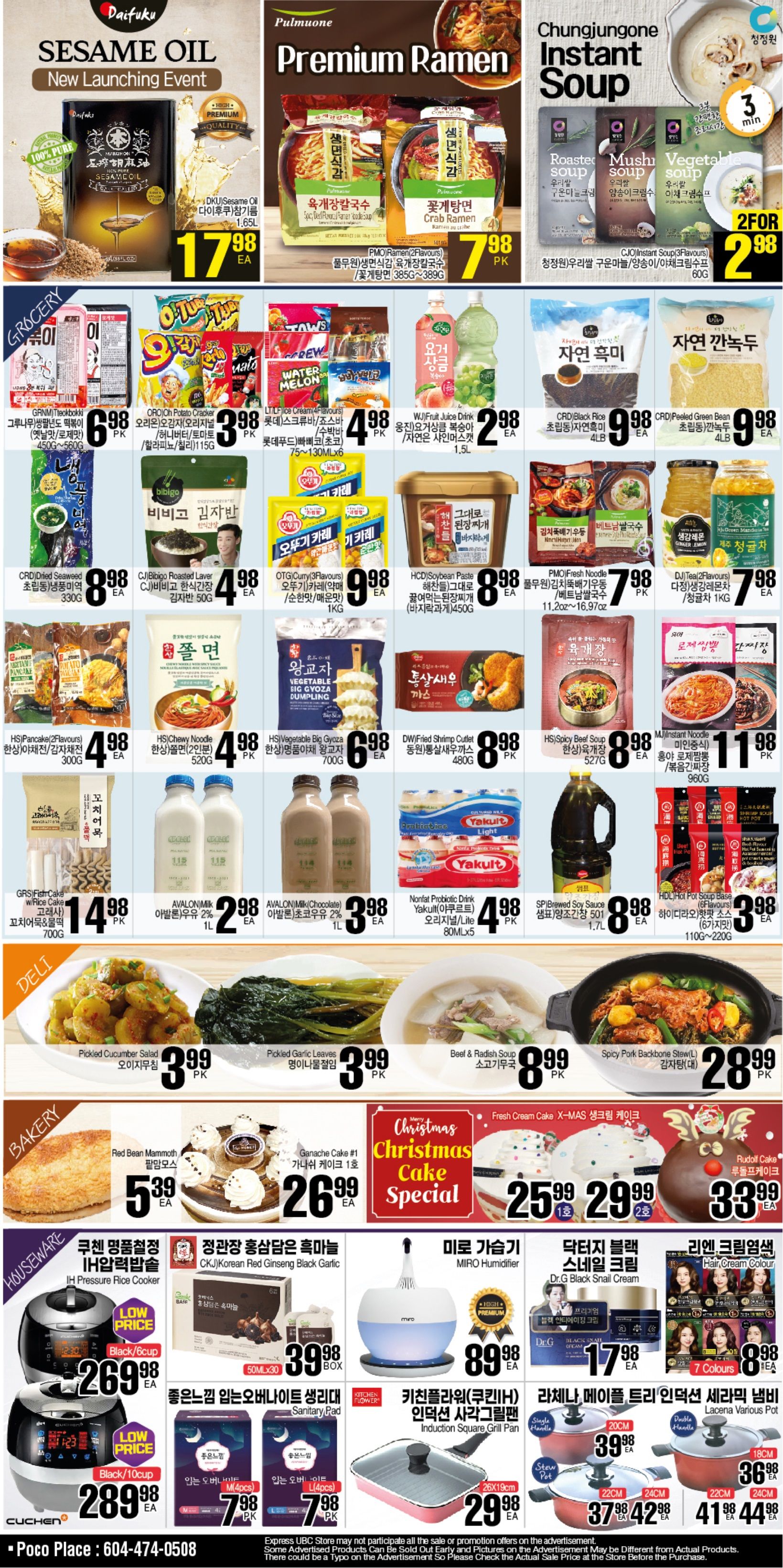 H Mart (West) Flyer December 15 to 21