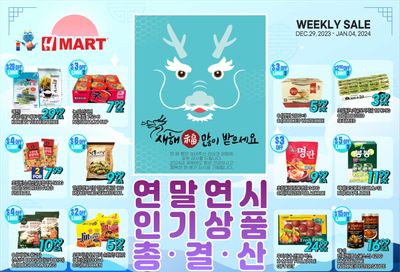 H Mart (ON) Flyer December 29 to January 4