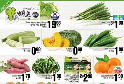 H Mart (West) Flyer December 29 to January 4