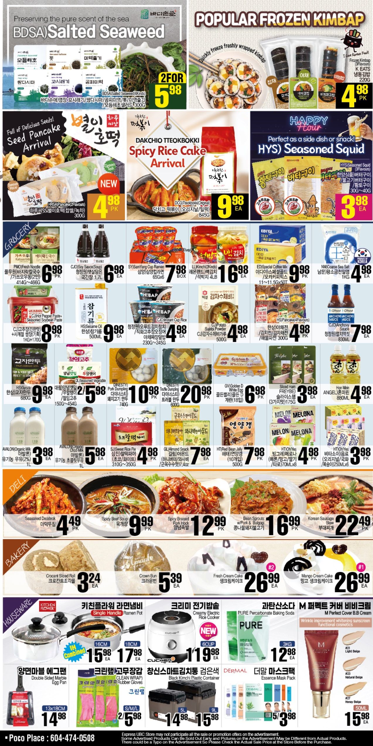 H Mart (West) Flyer January 12 to 18