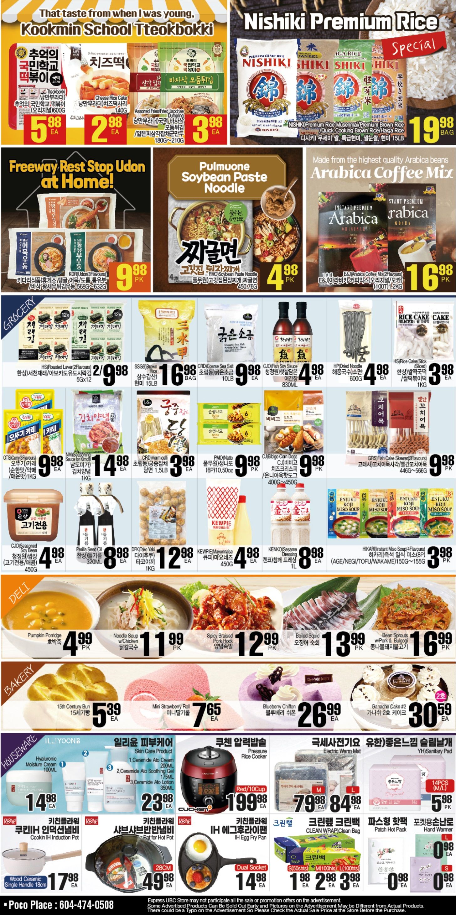 H Mart (West) Flyer January 19 to 25